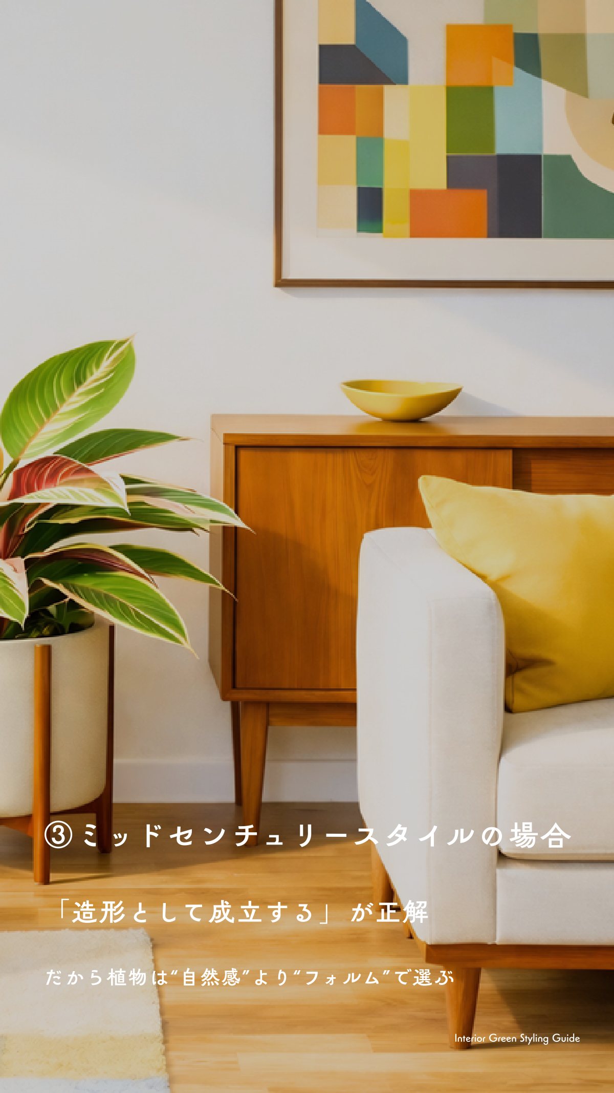 Green Book 7ページ