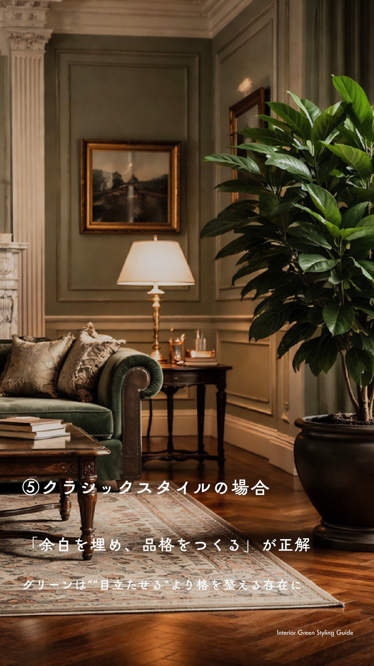 Green Book 11ページ