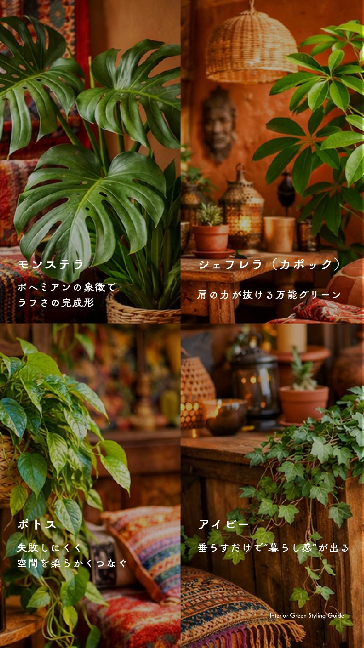 Green Book 18ページ