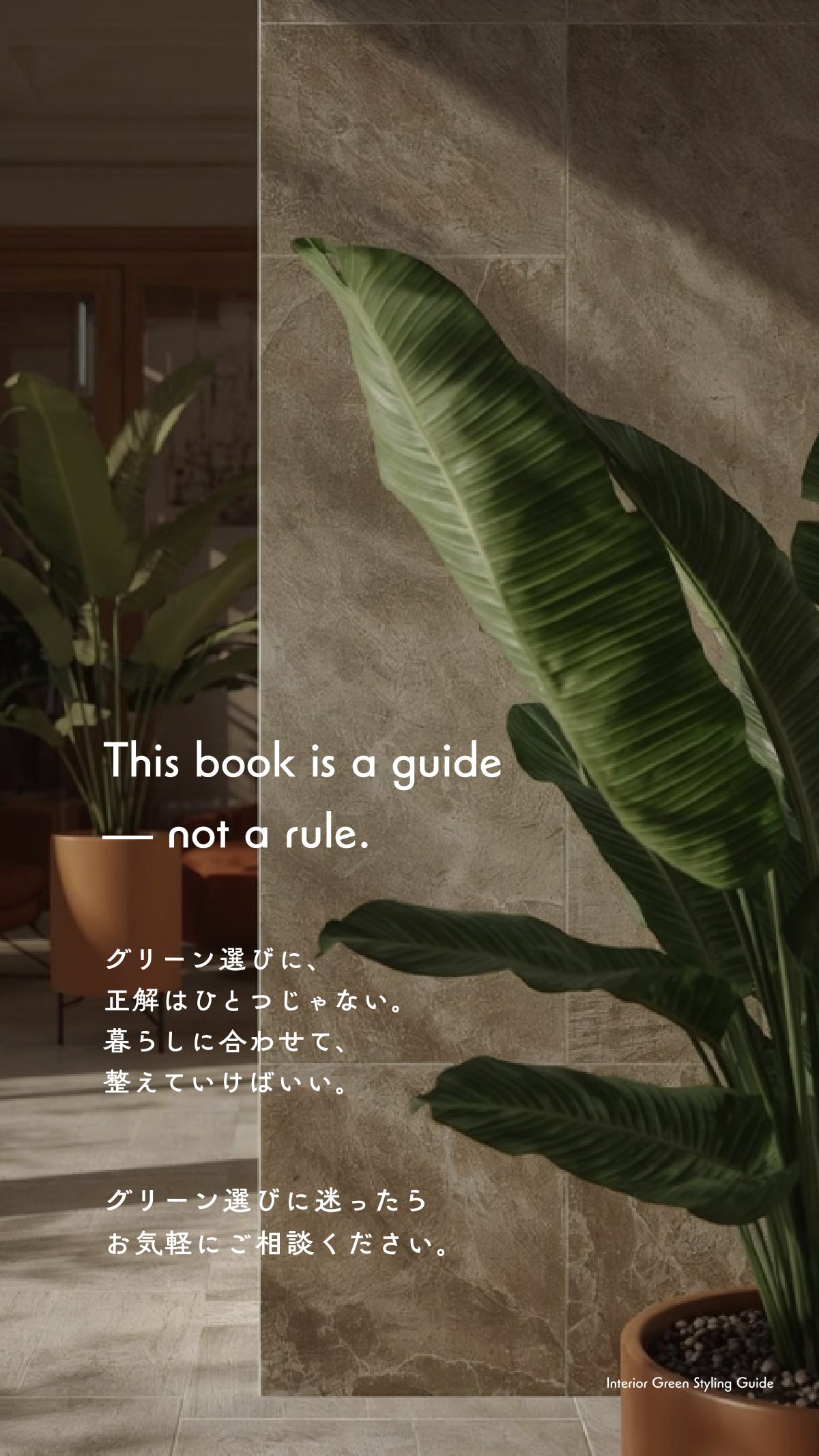 Green Book 21ページ