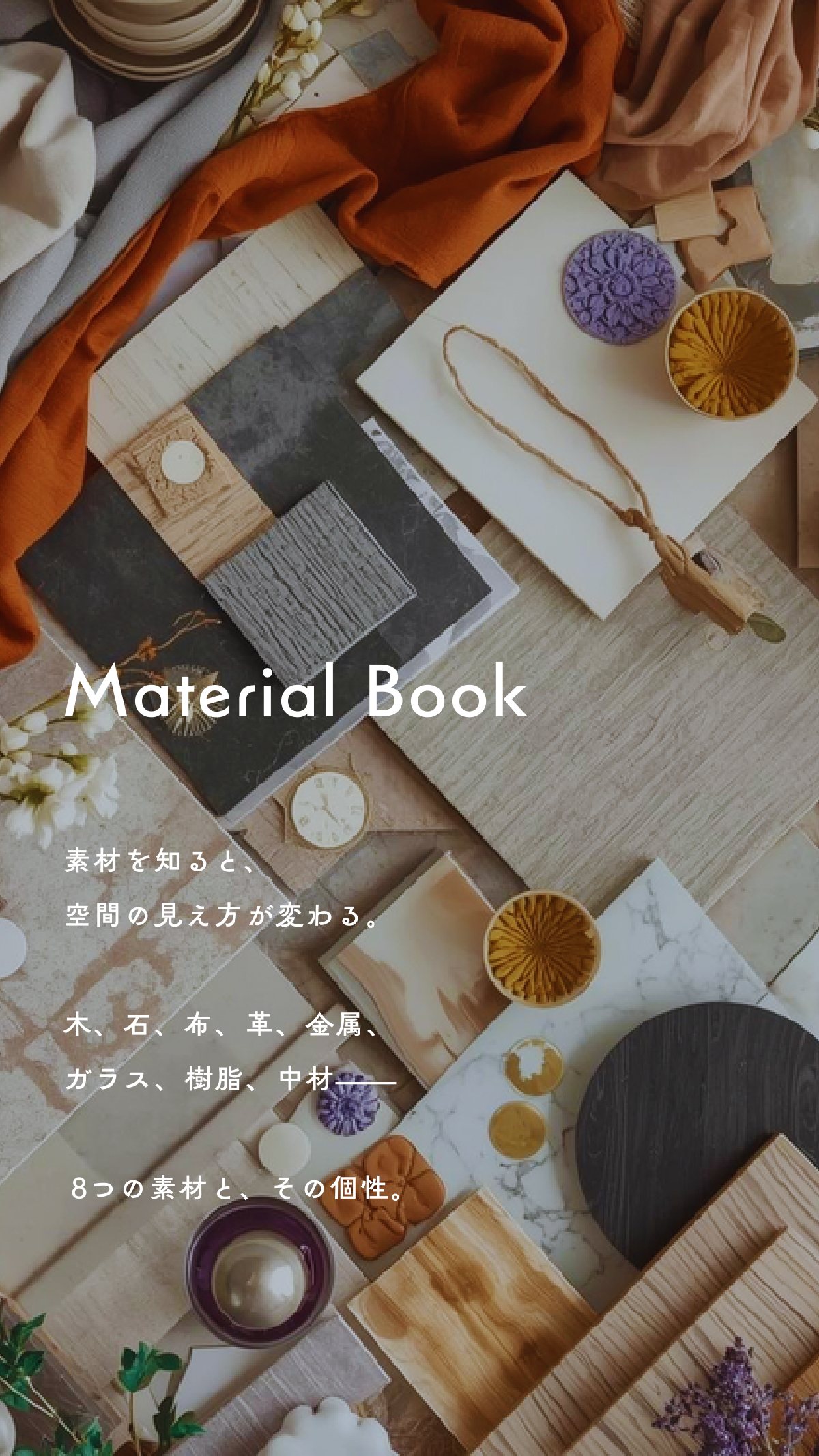 Material Bookの表紙