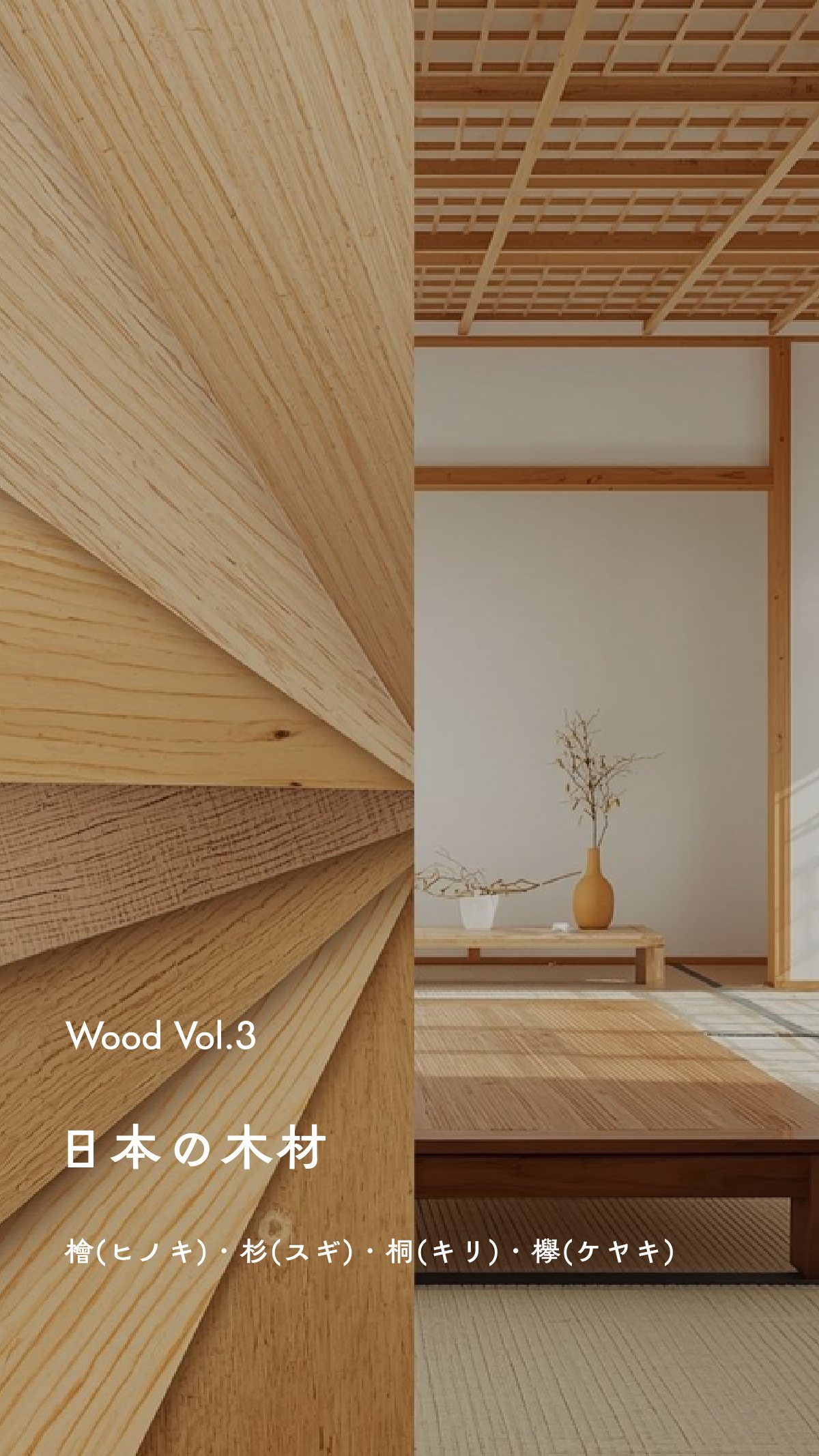 Material Book 14ページ