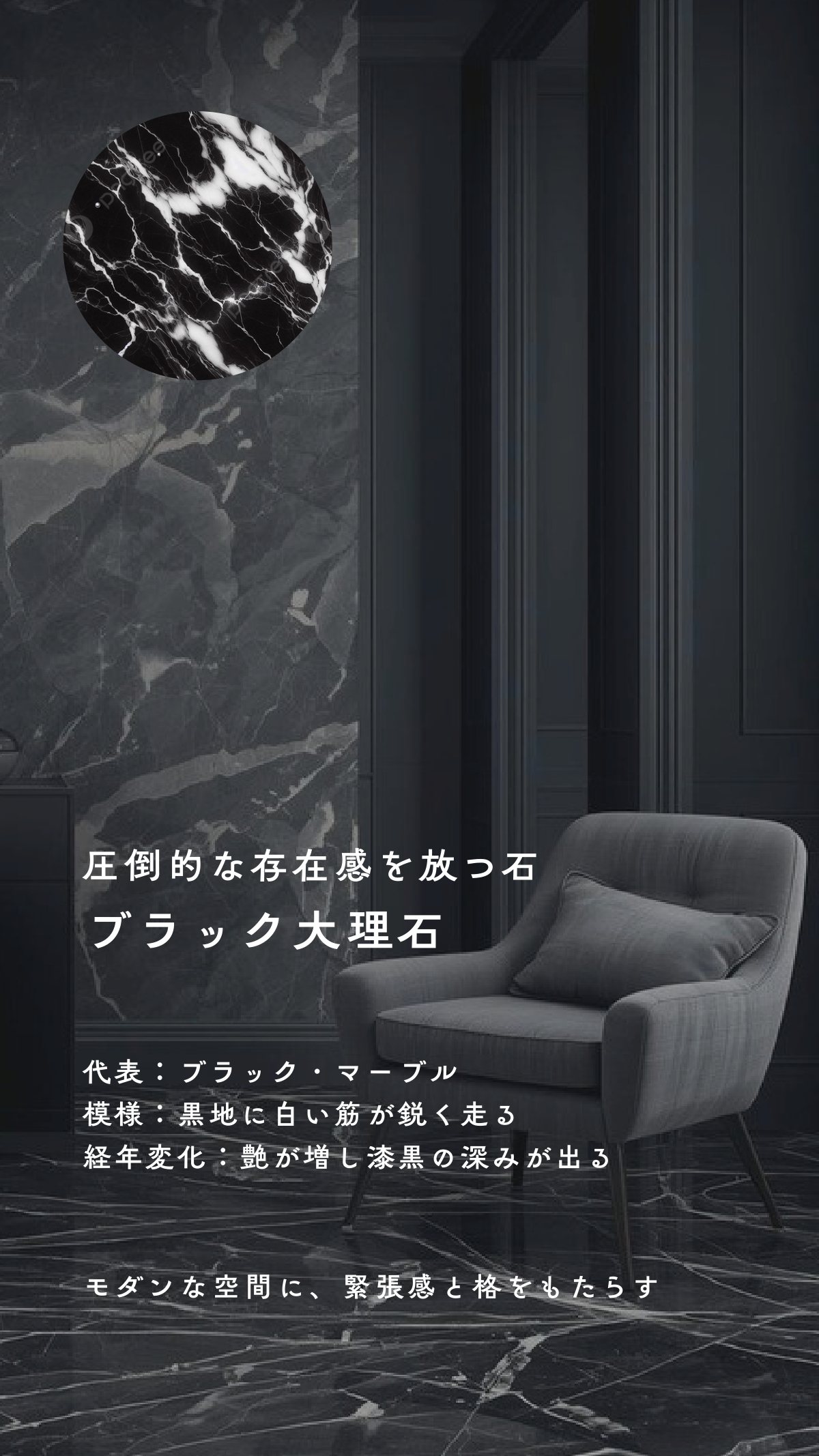 Material Book 24ページ