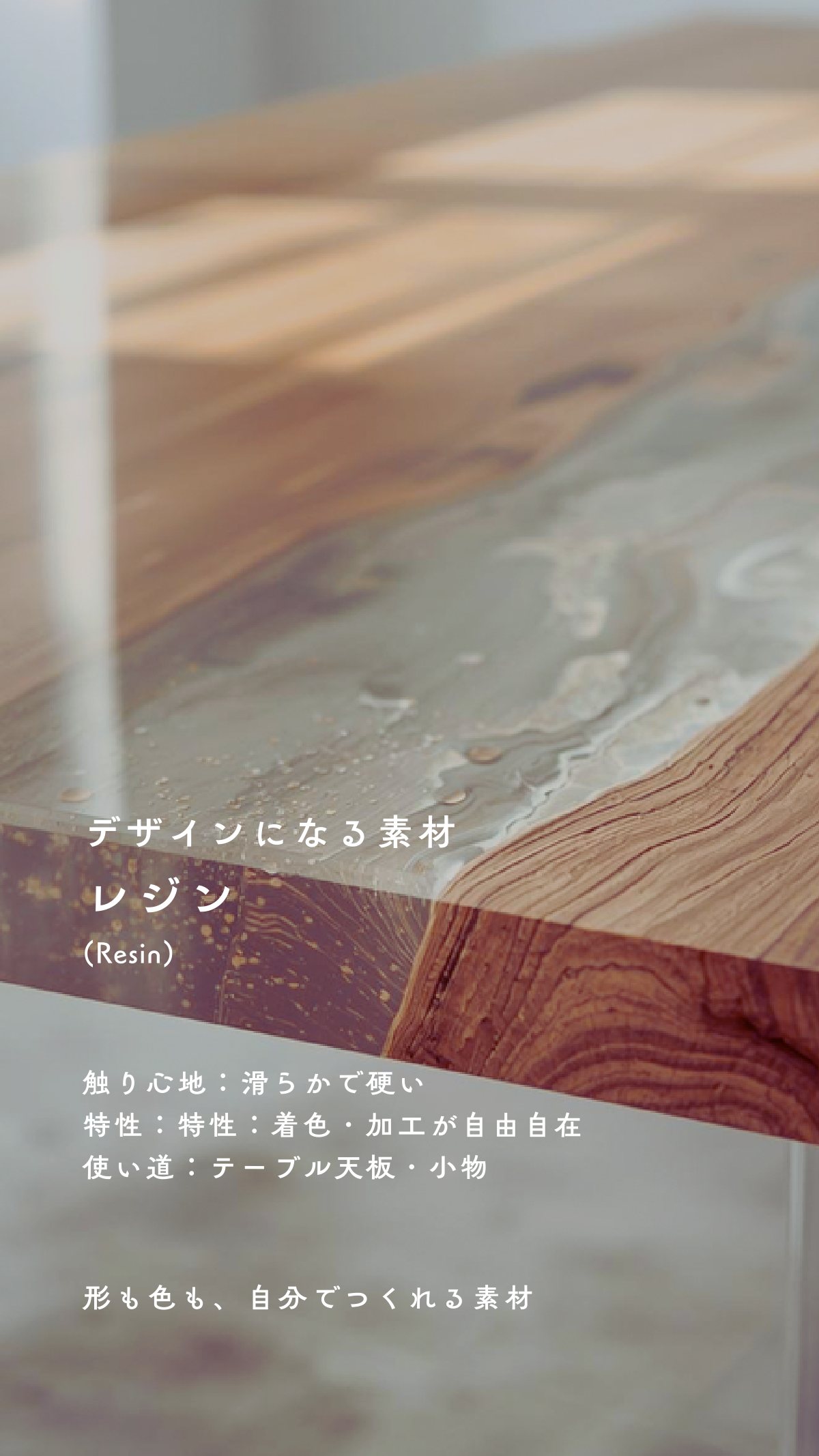 Material Book 60ページ