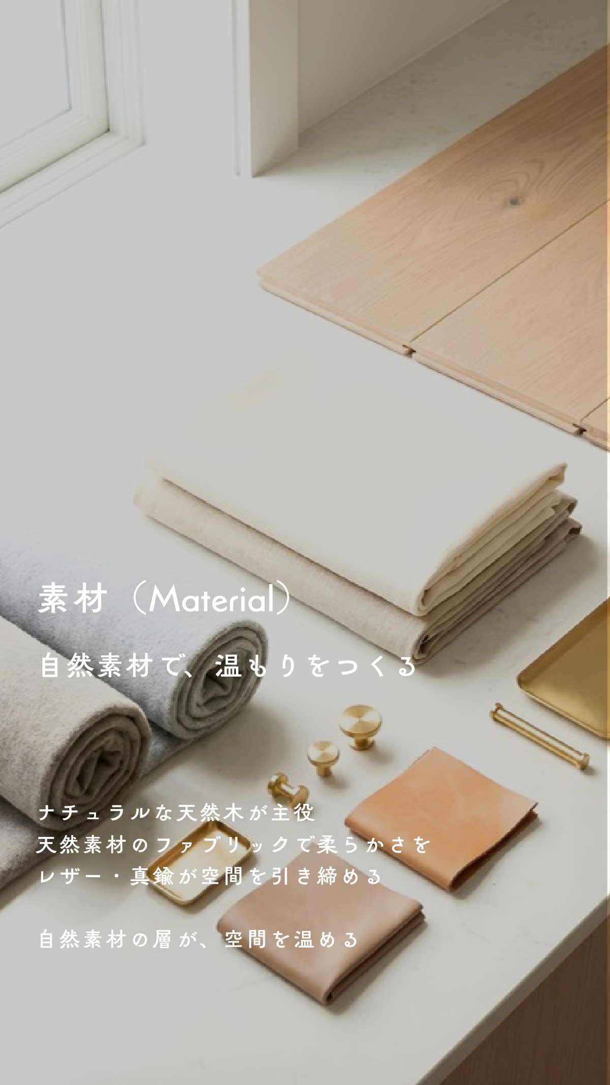 Interior Style Book 7ページ