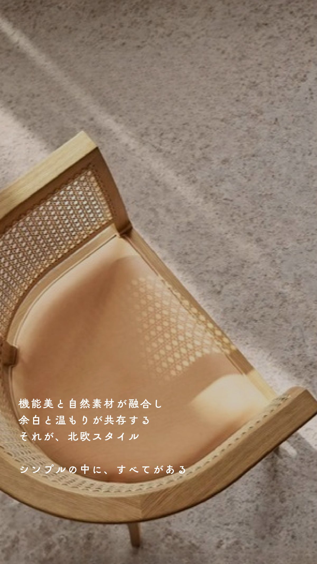 Interior Style Book 11ページ