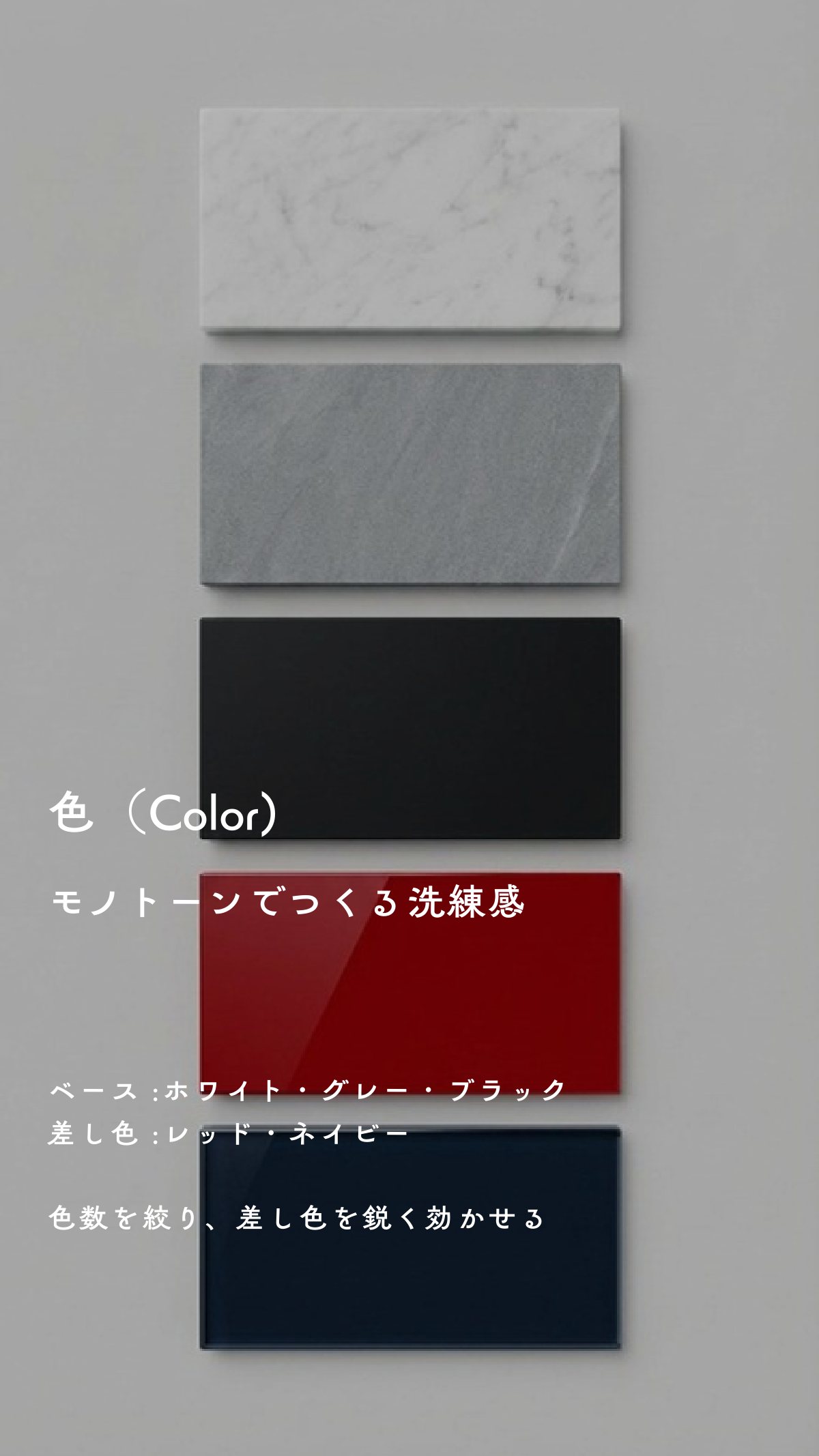 Interior Style Book 14ページ