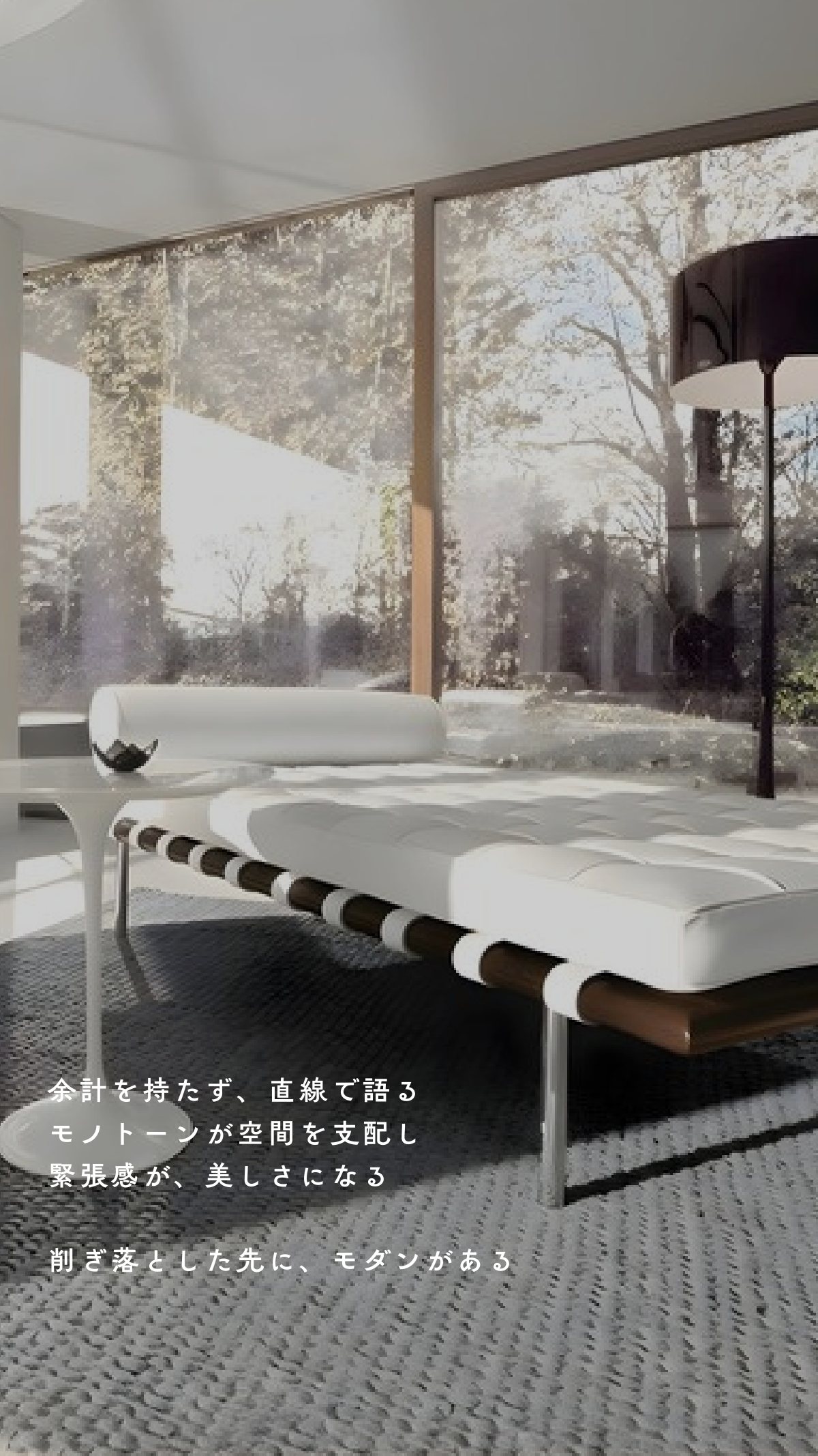 Interior Style Book 19ページ