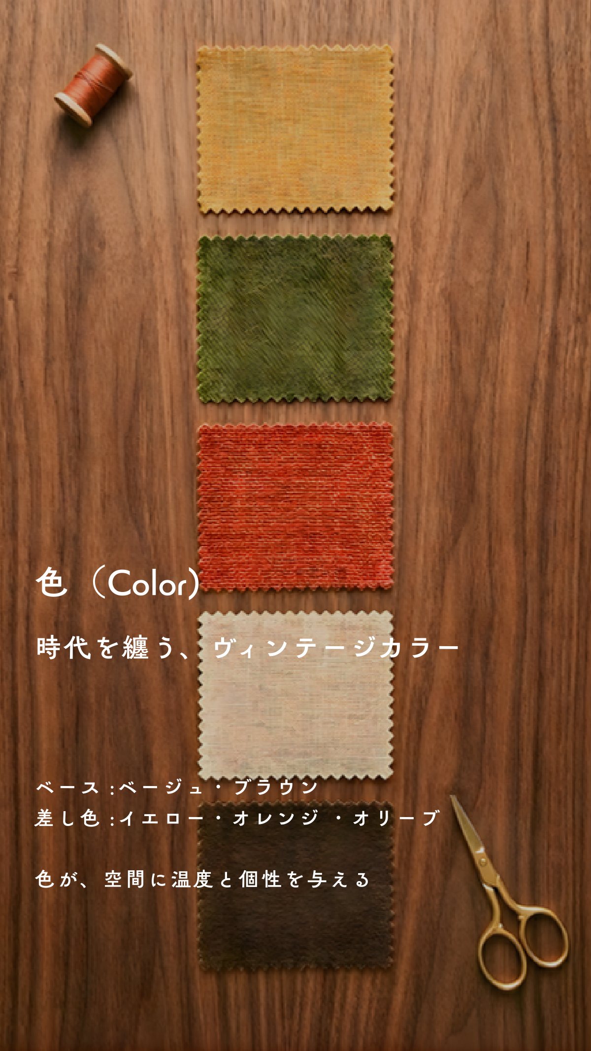 Interior Style Book 22ページ