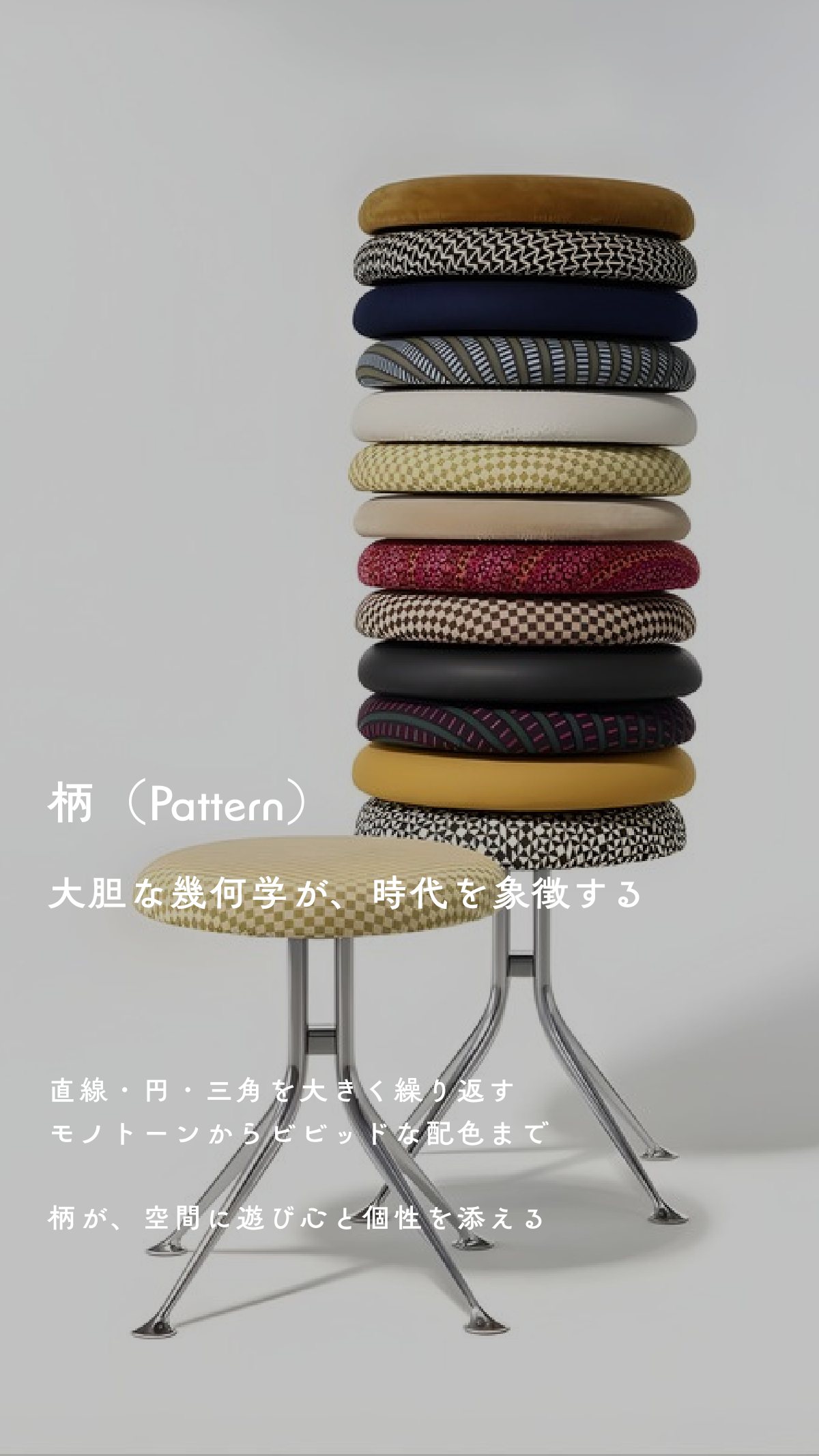 Interior Style Book 24ページ