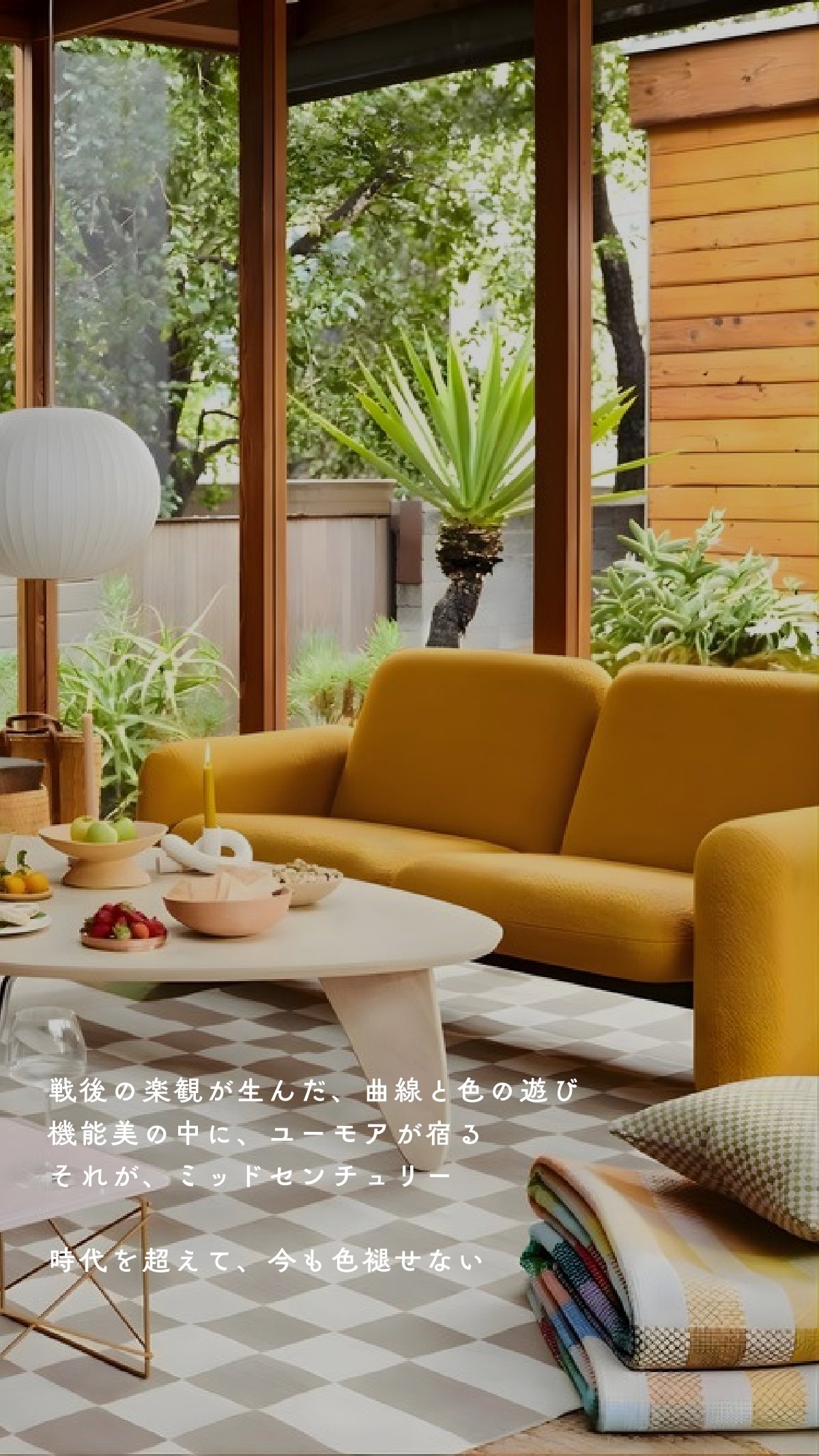 Interior Style Book 27ページ