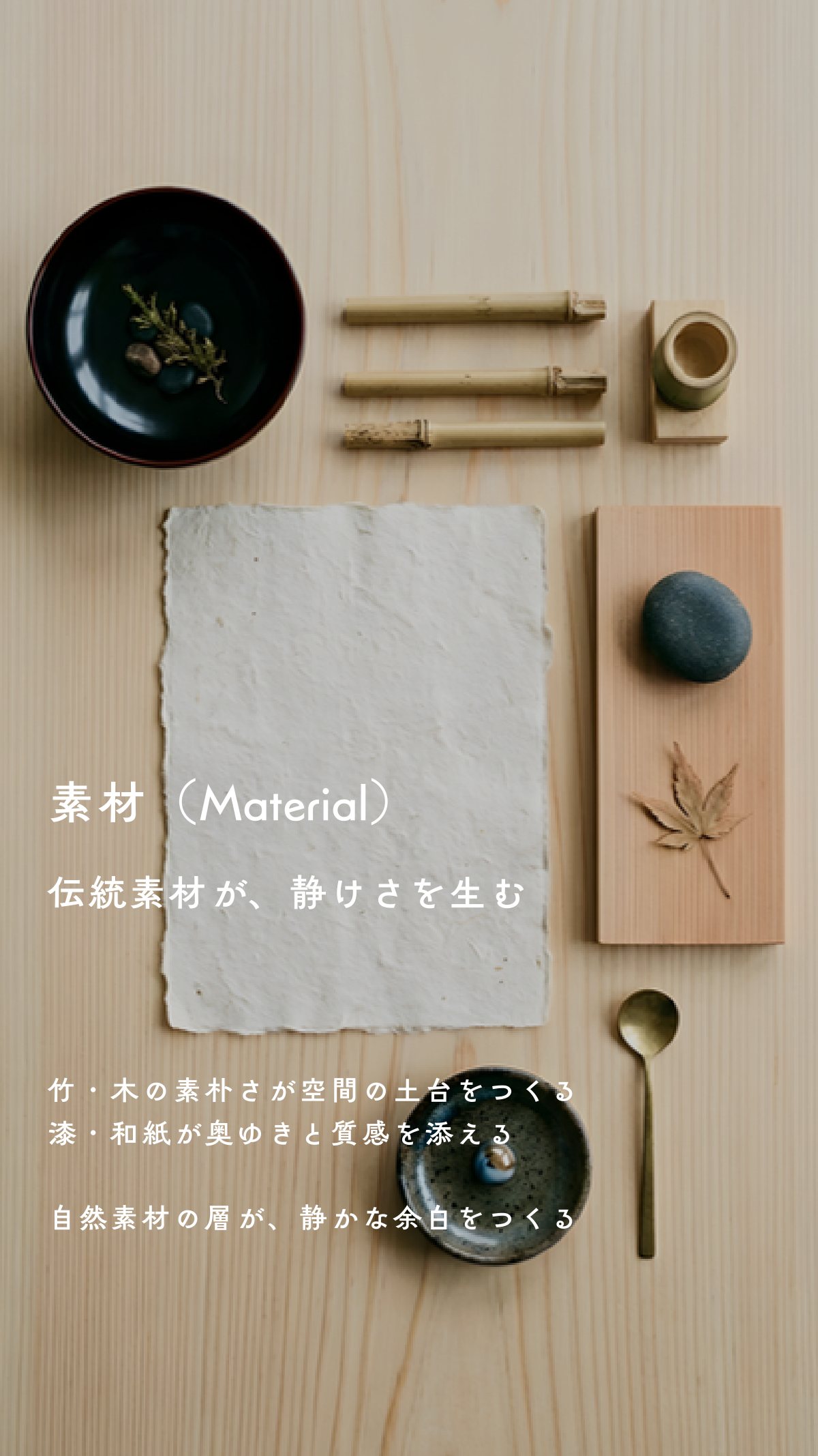 Interior Style Book 31ページ