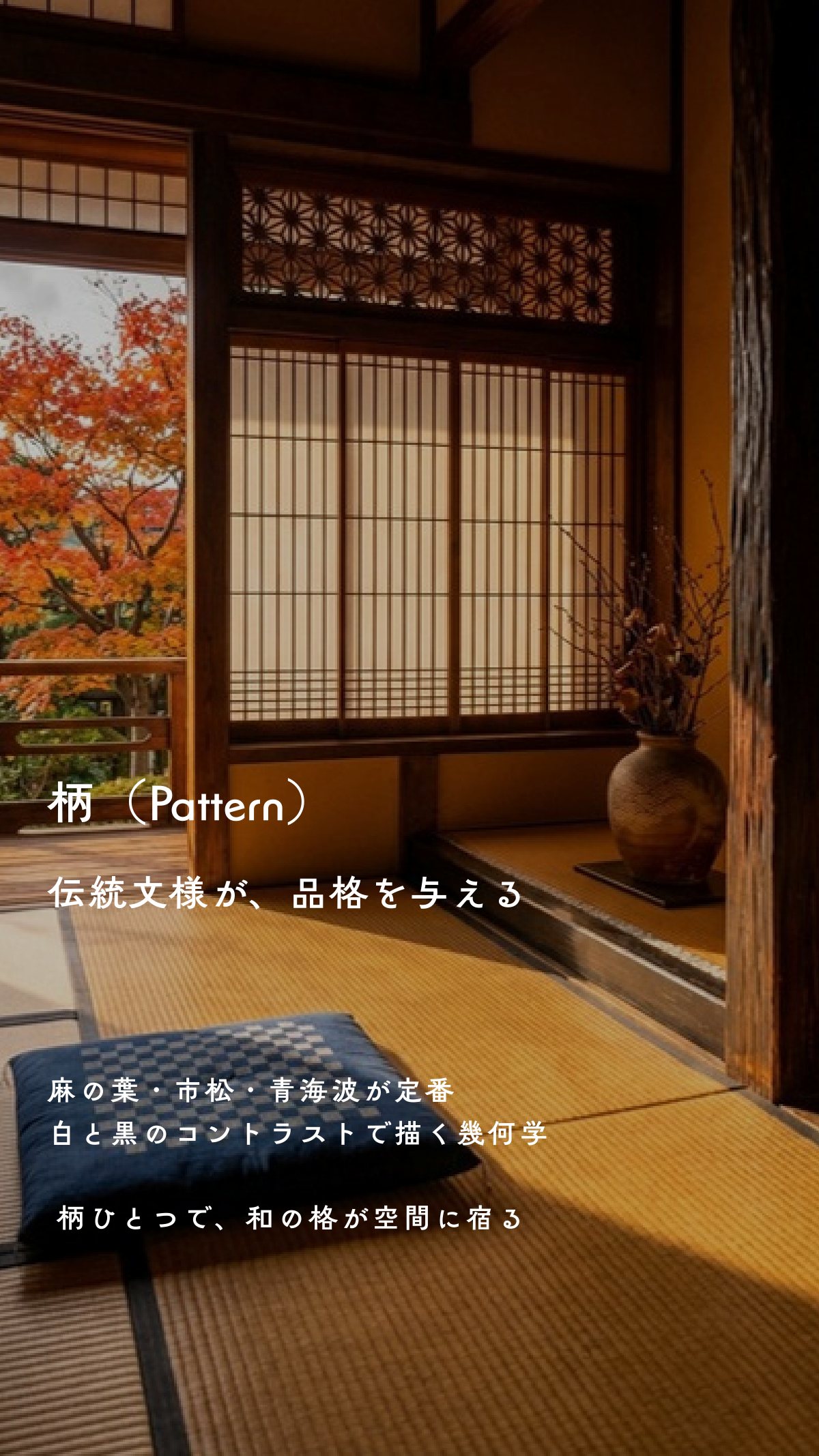 Interior Style Book 32ページ