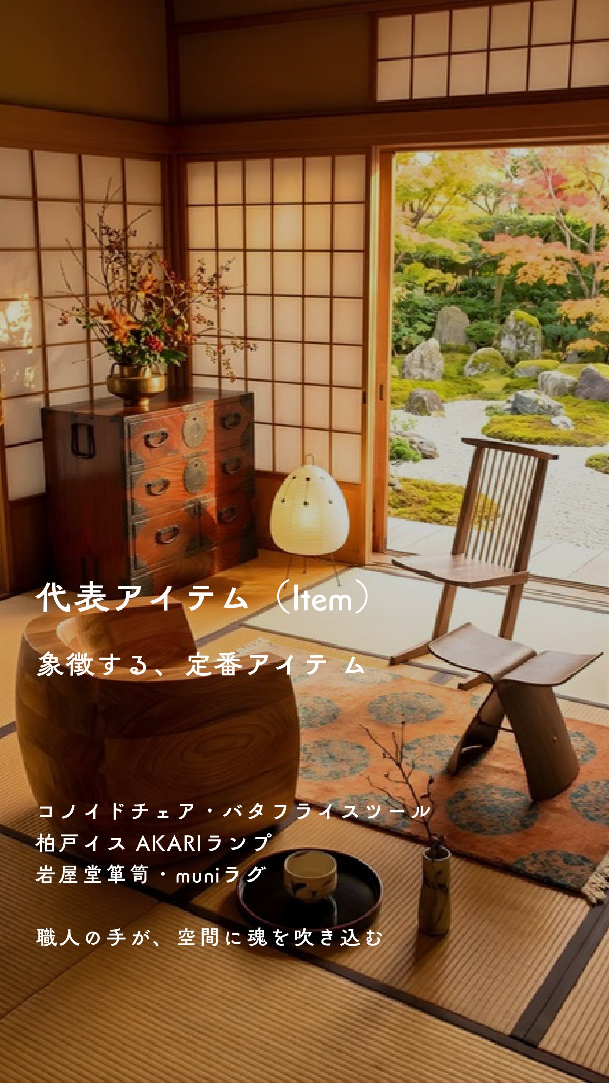 Interior Style Book 34ページ