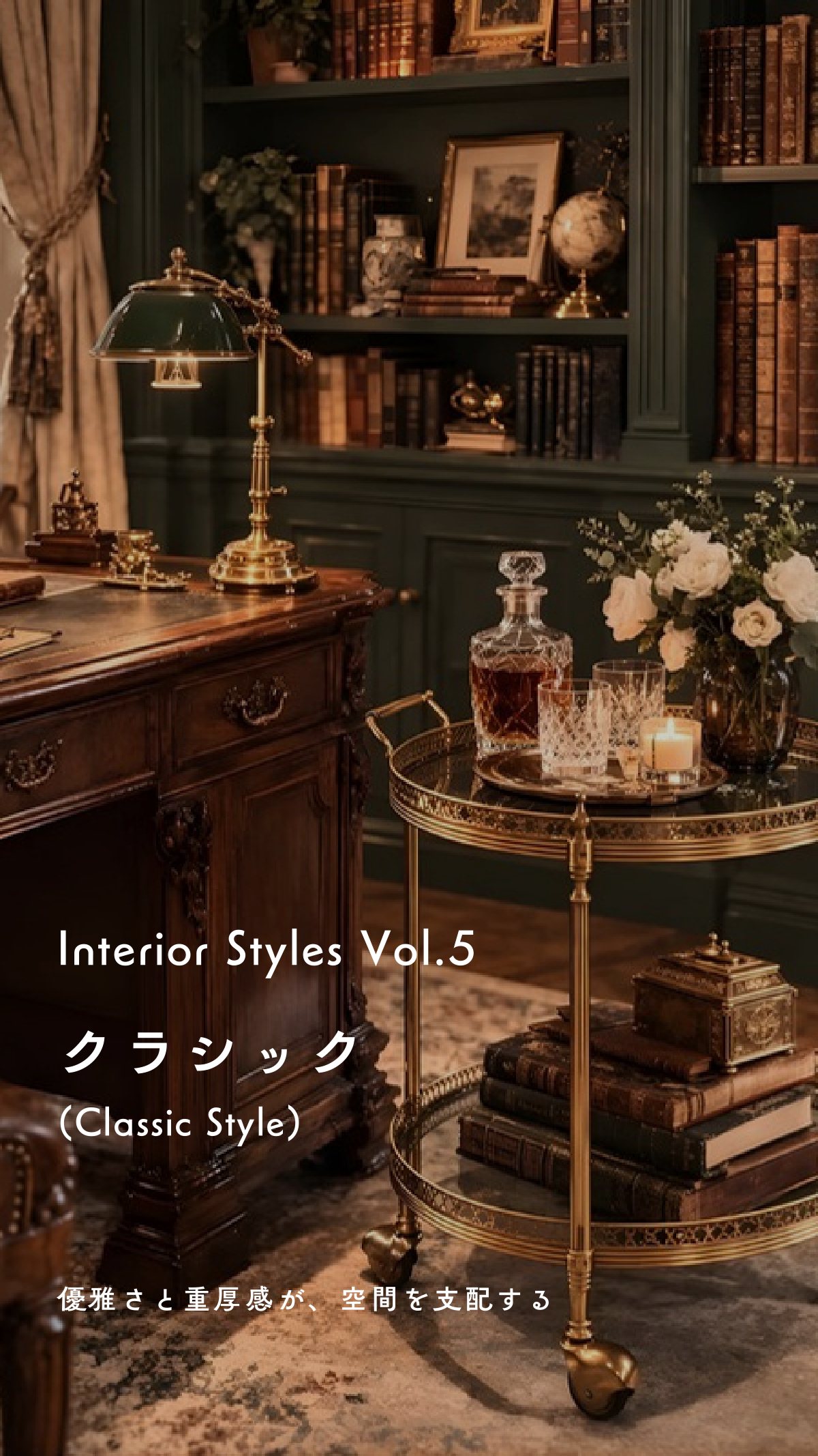 Interior Style Book 36ページ
