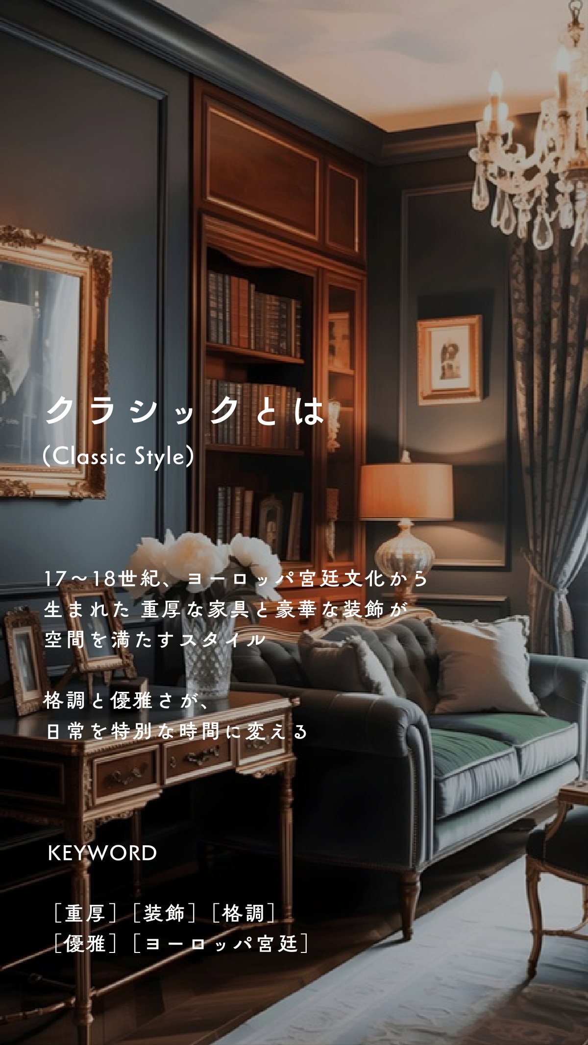 Interior Style Book 37ページ