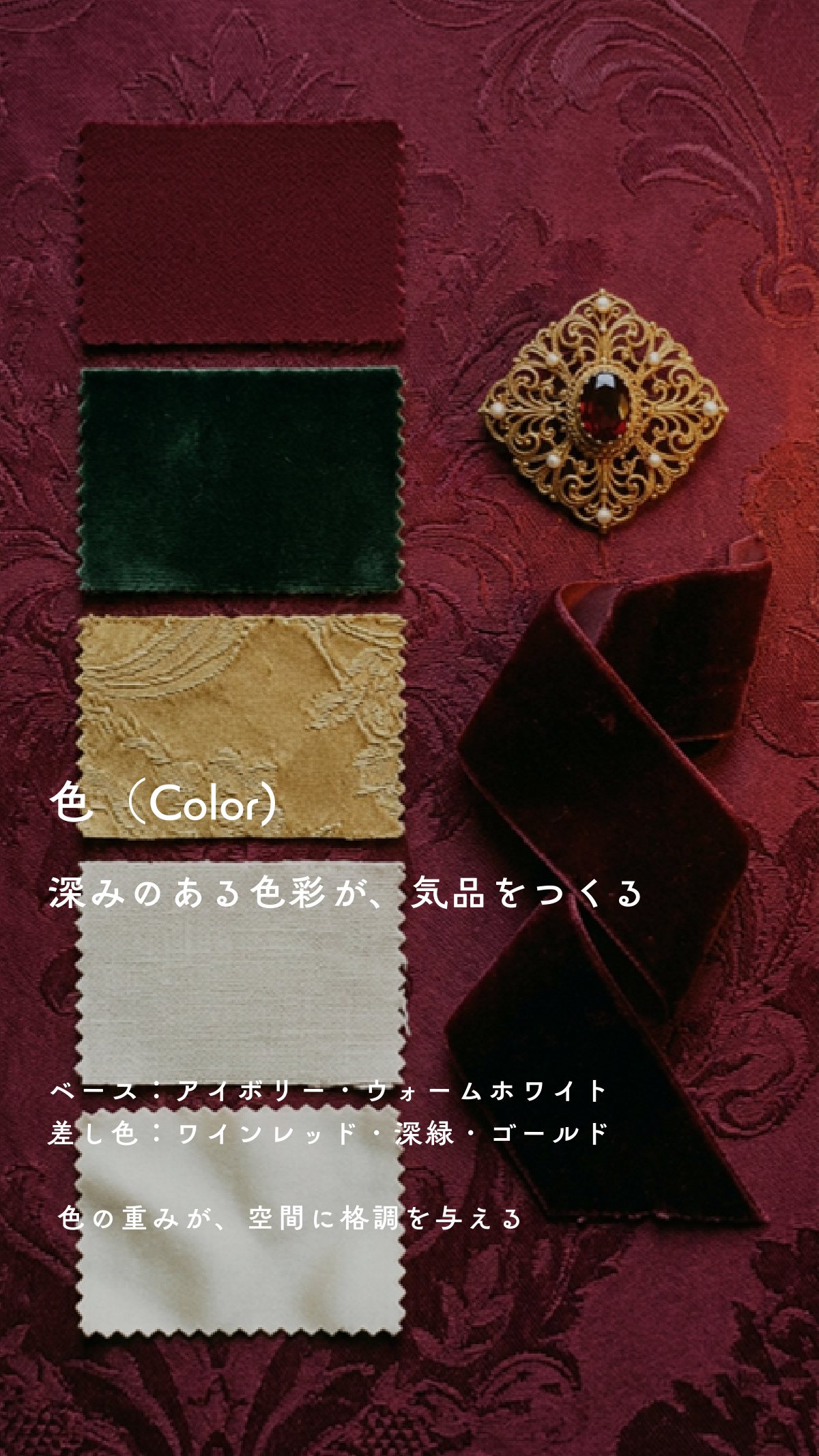 Interior Style Book 38ページ