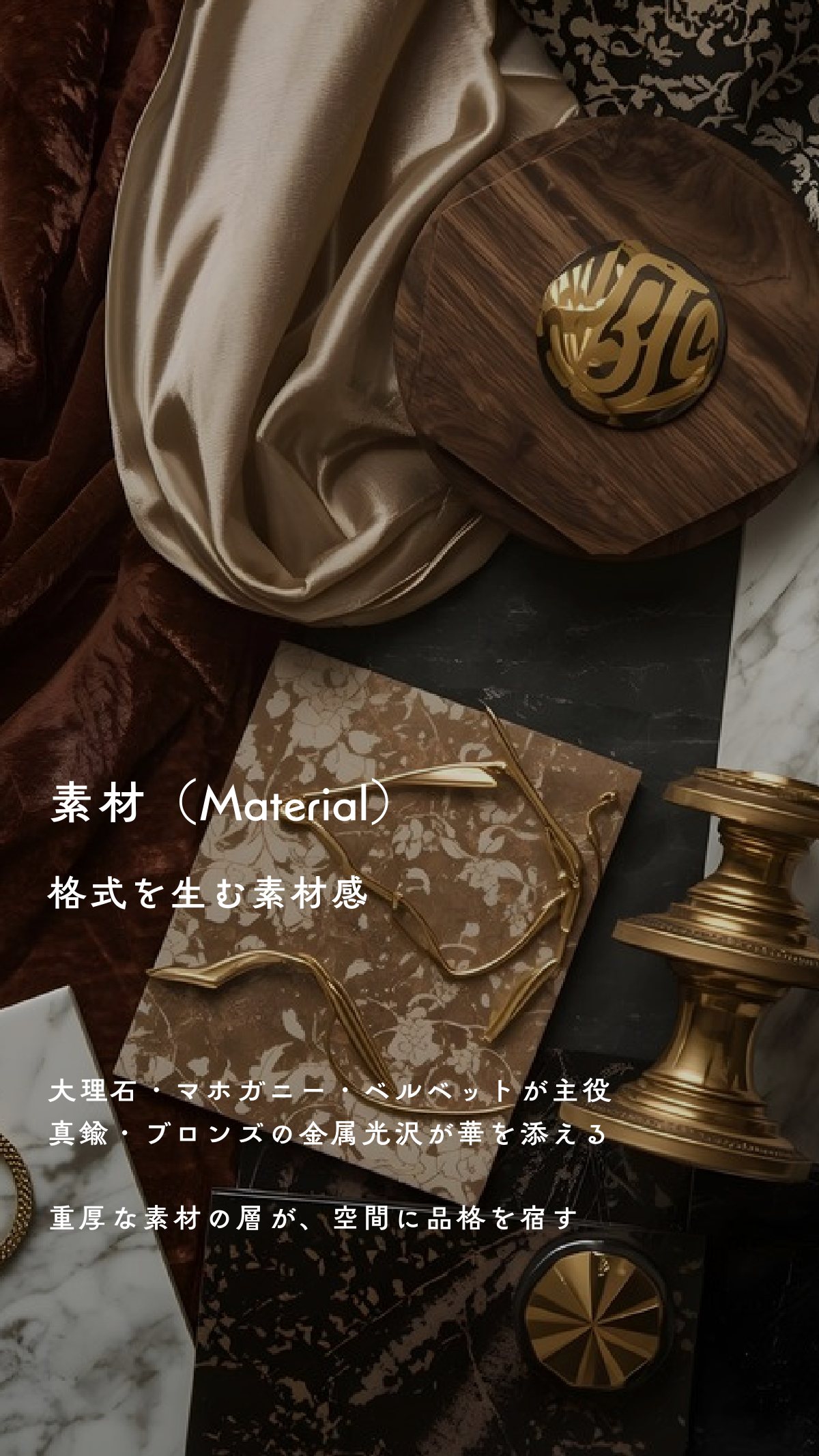 Interior Style Book 39ページ
