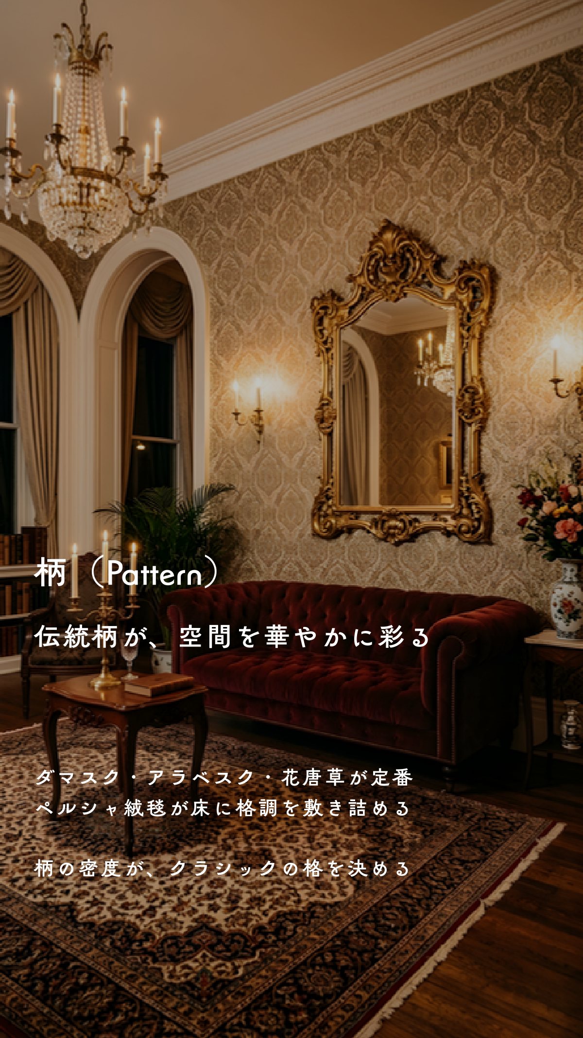 Interior Style Book 40ページ