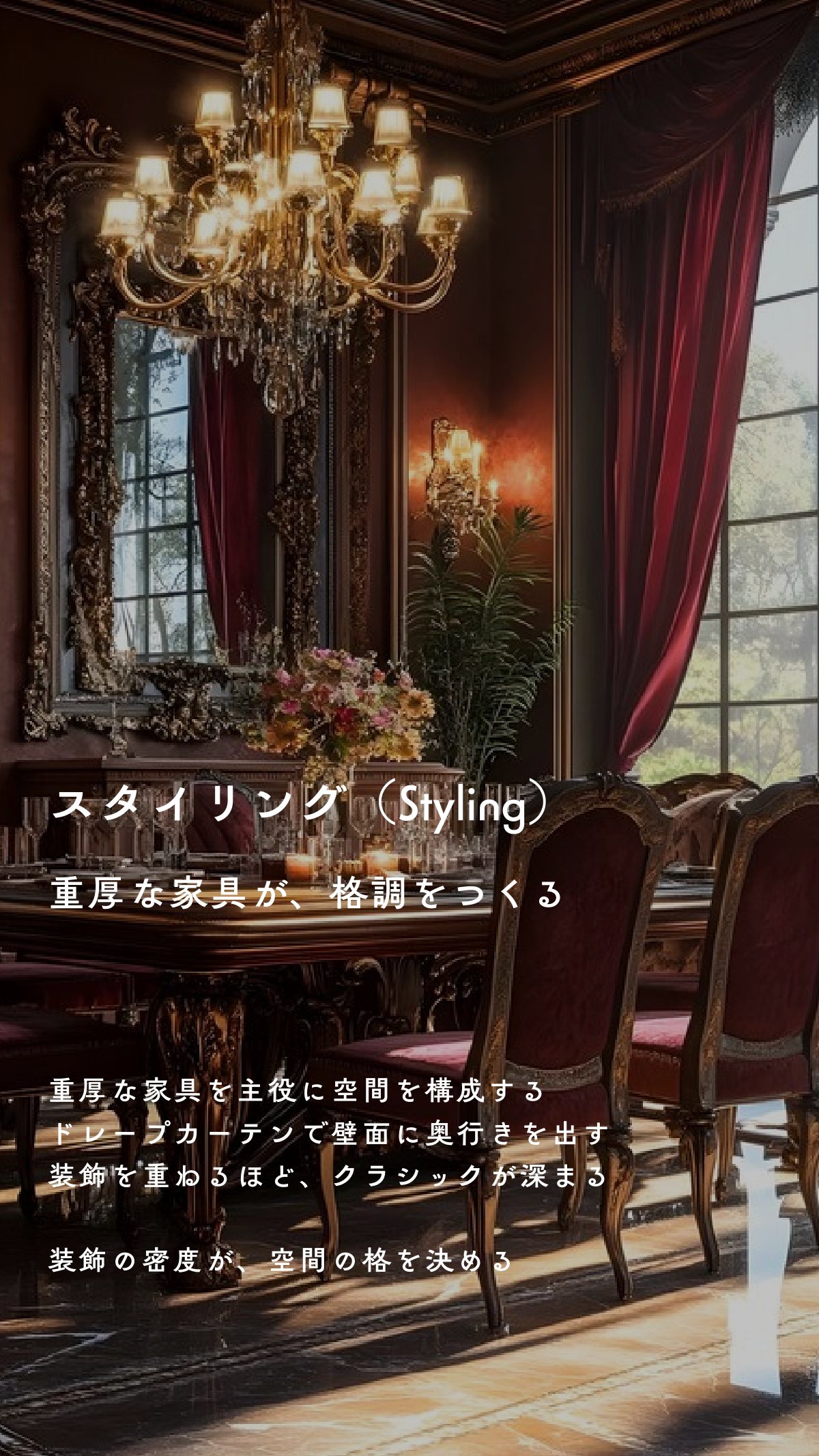 Interior Style Book 41ページ