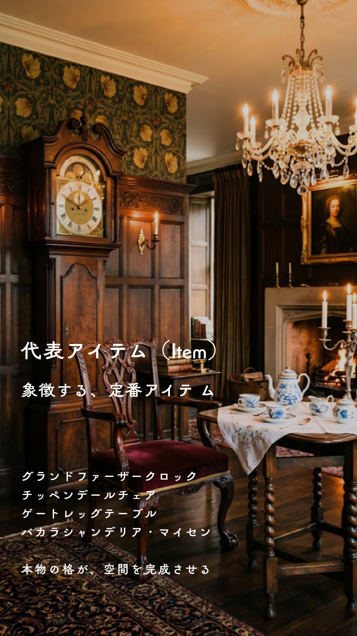 Interior Style Book 42ページ