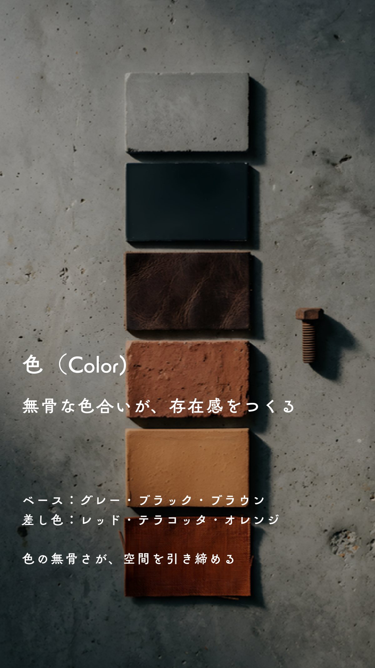 Interior Style Book 46ページ