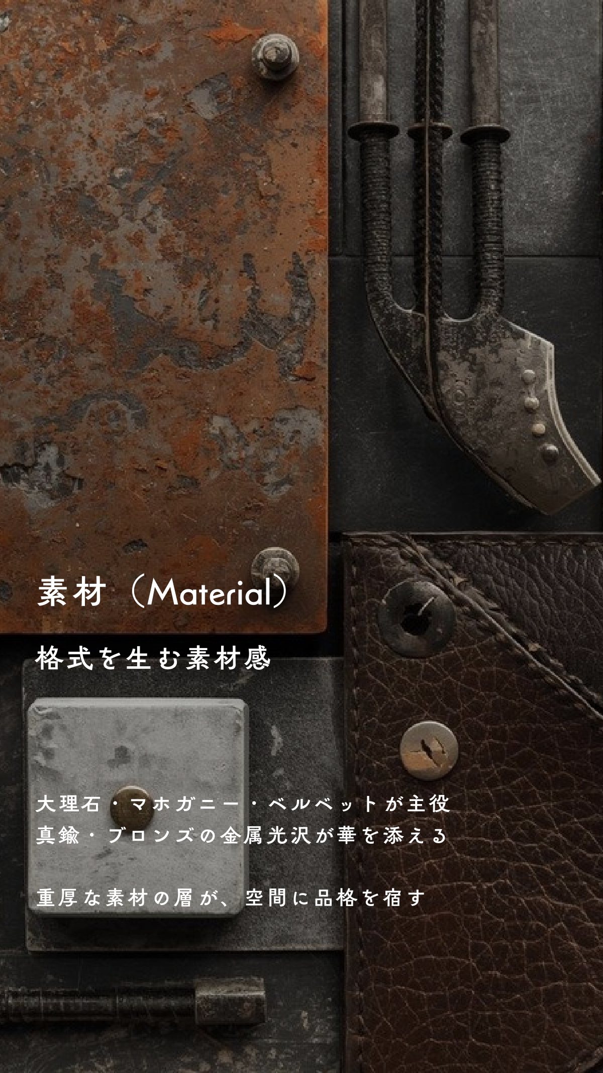 Interior Style Book 47ページ