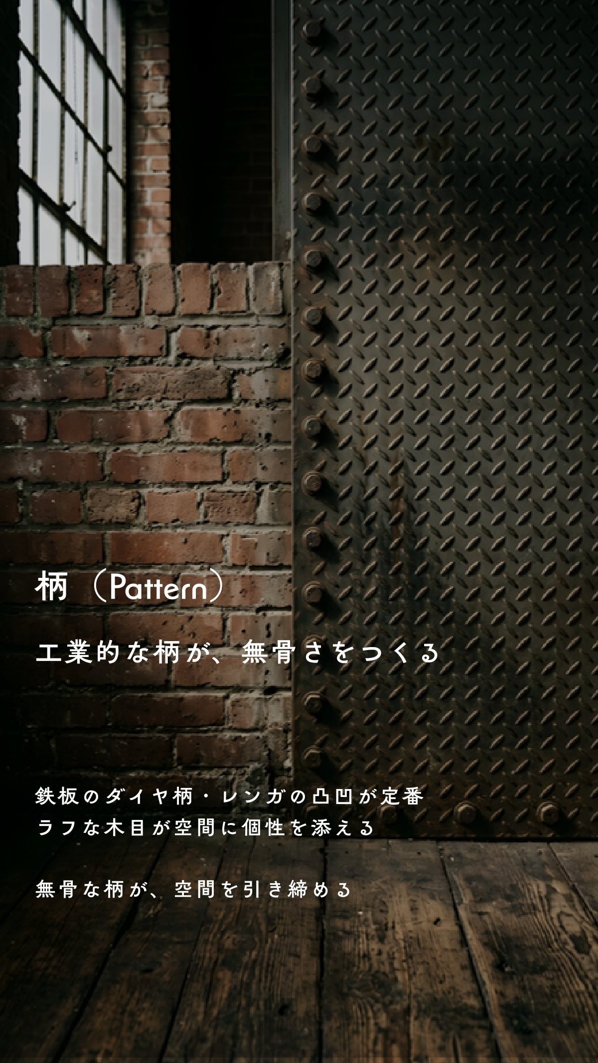 Interior Style Book 48ページ