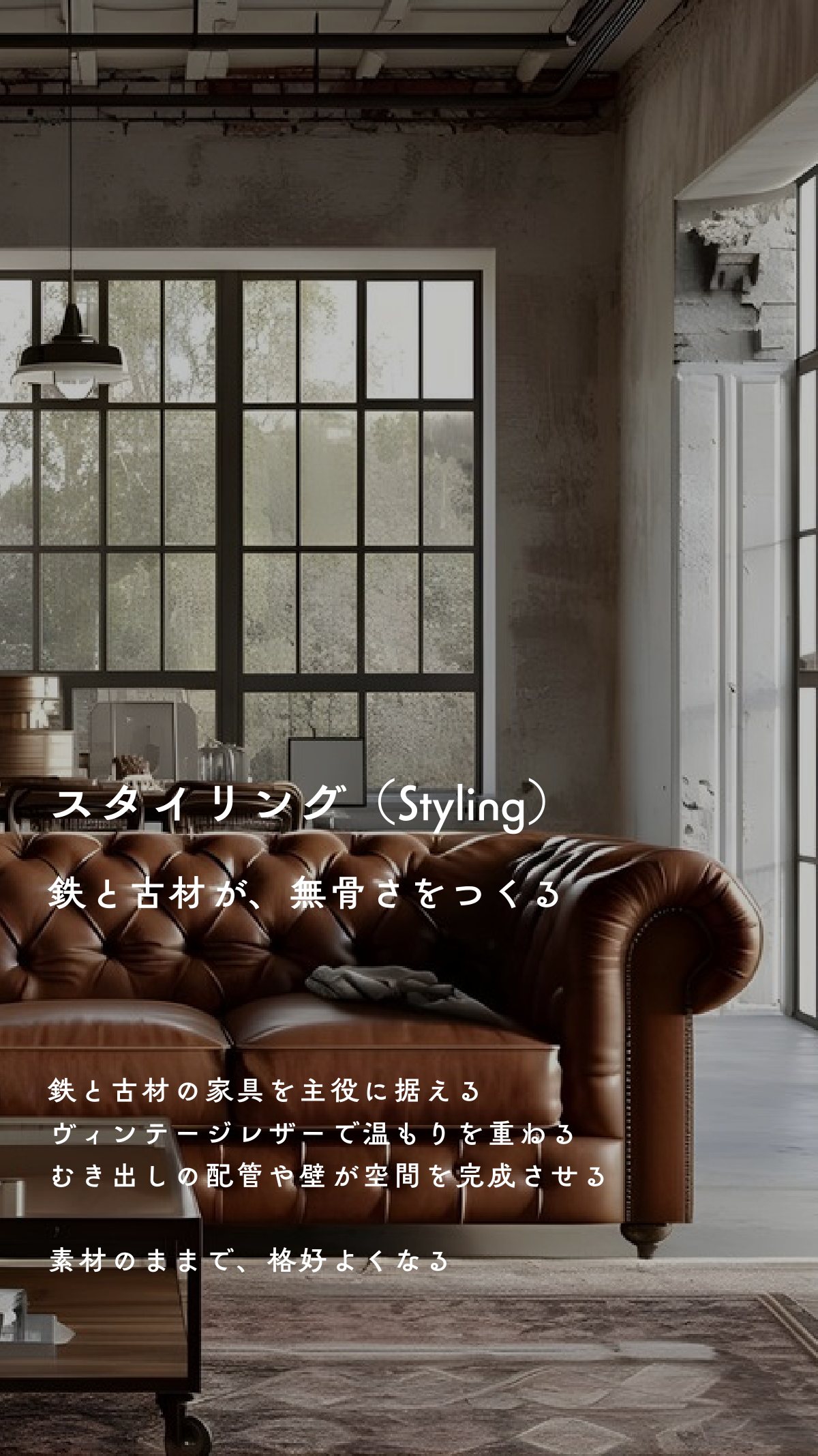 Interior Style Book 49ページ