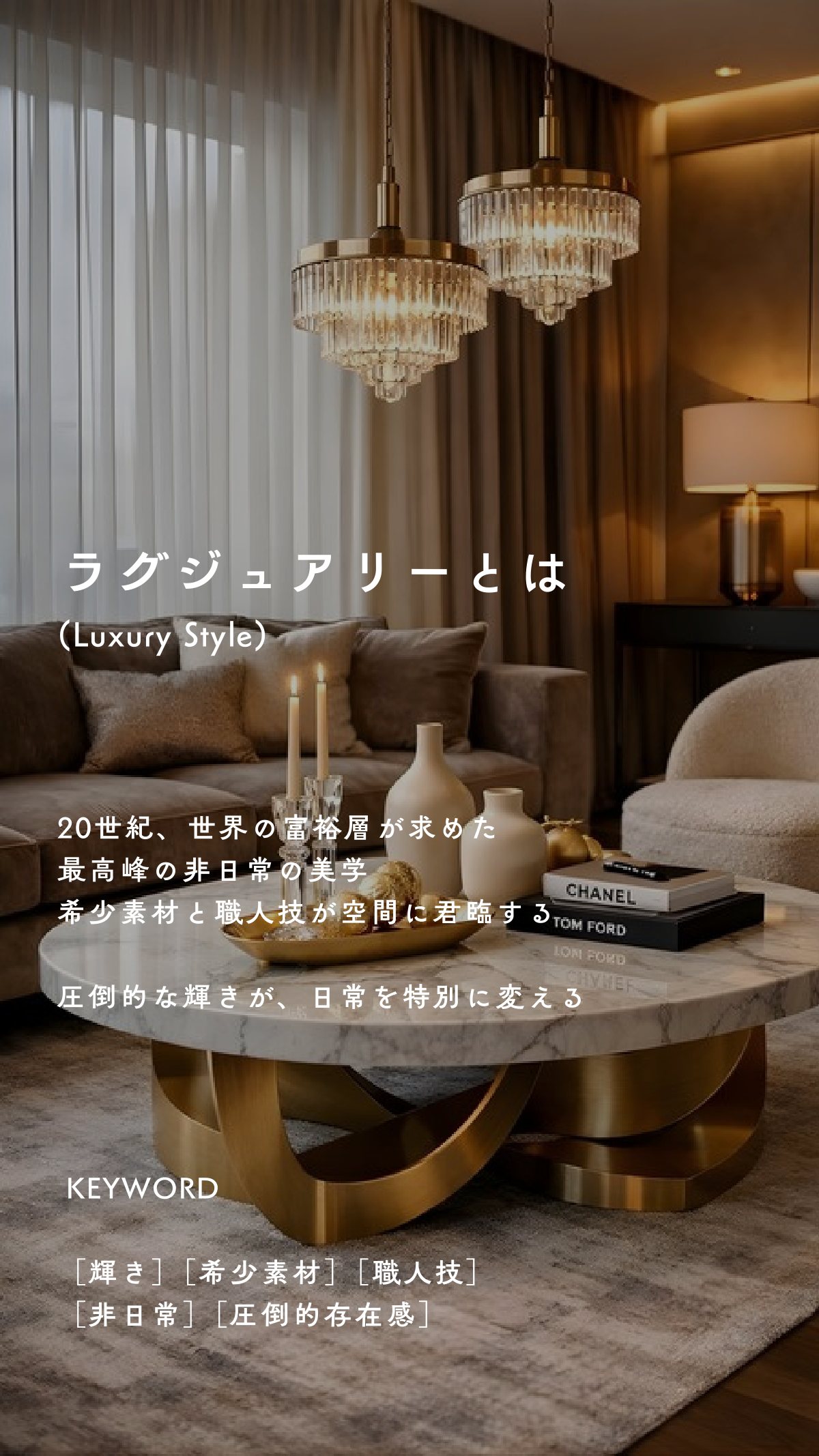 Interior Style Book 53ページ