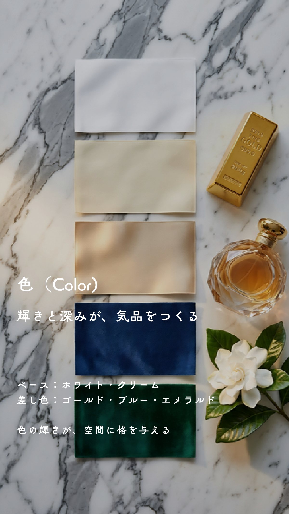 Interior Style Book 54ページ