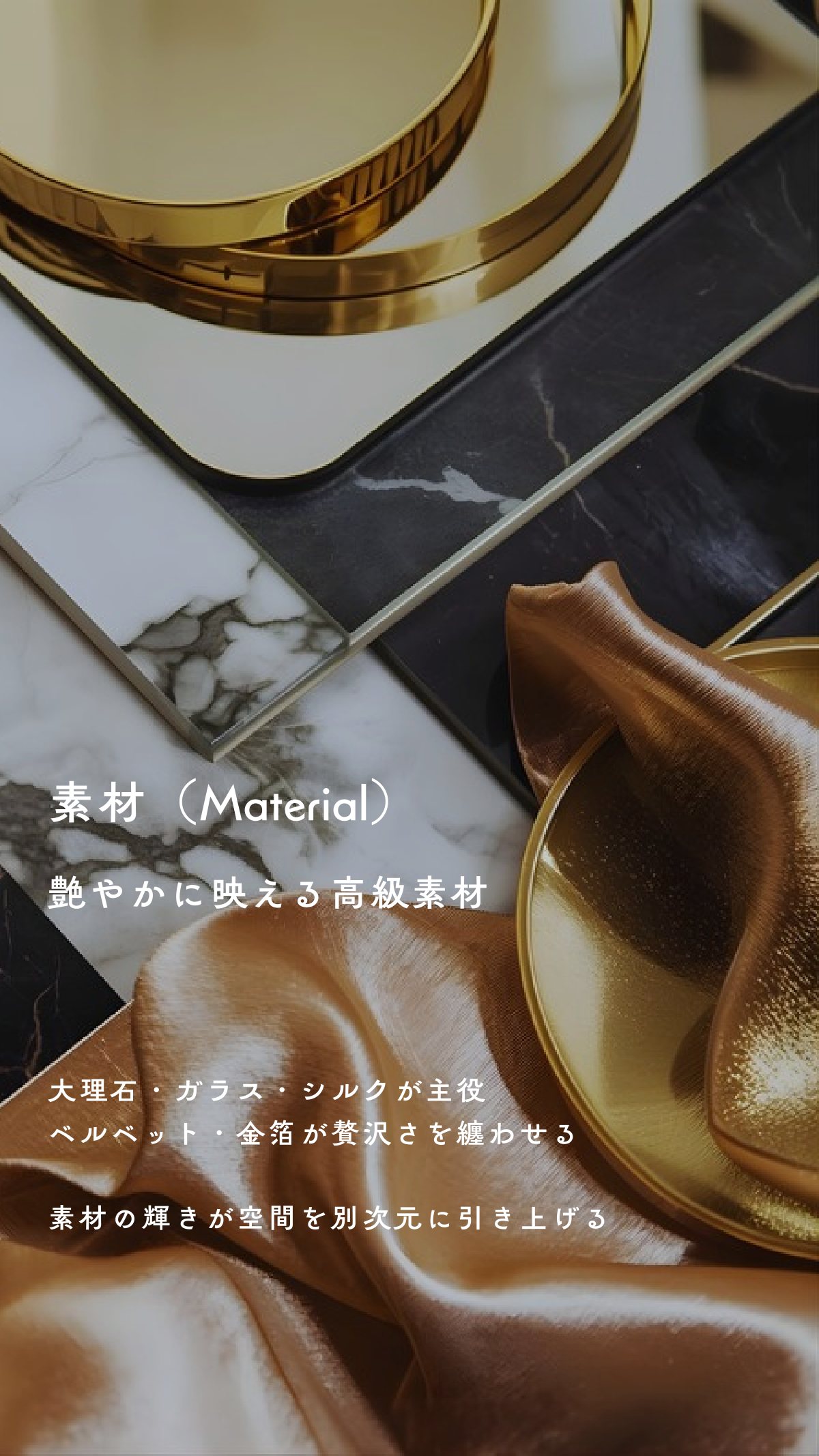 Interior Style Book 55ページ