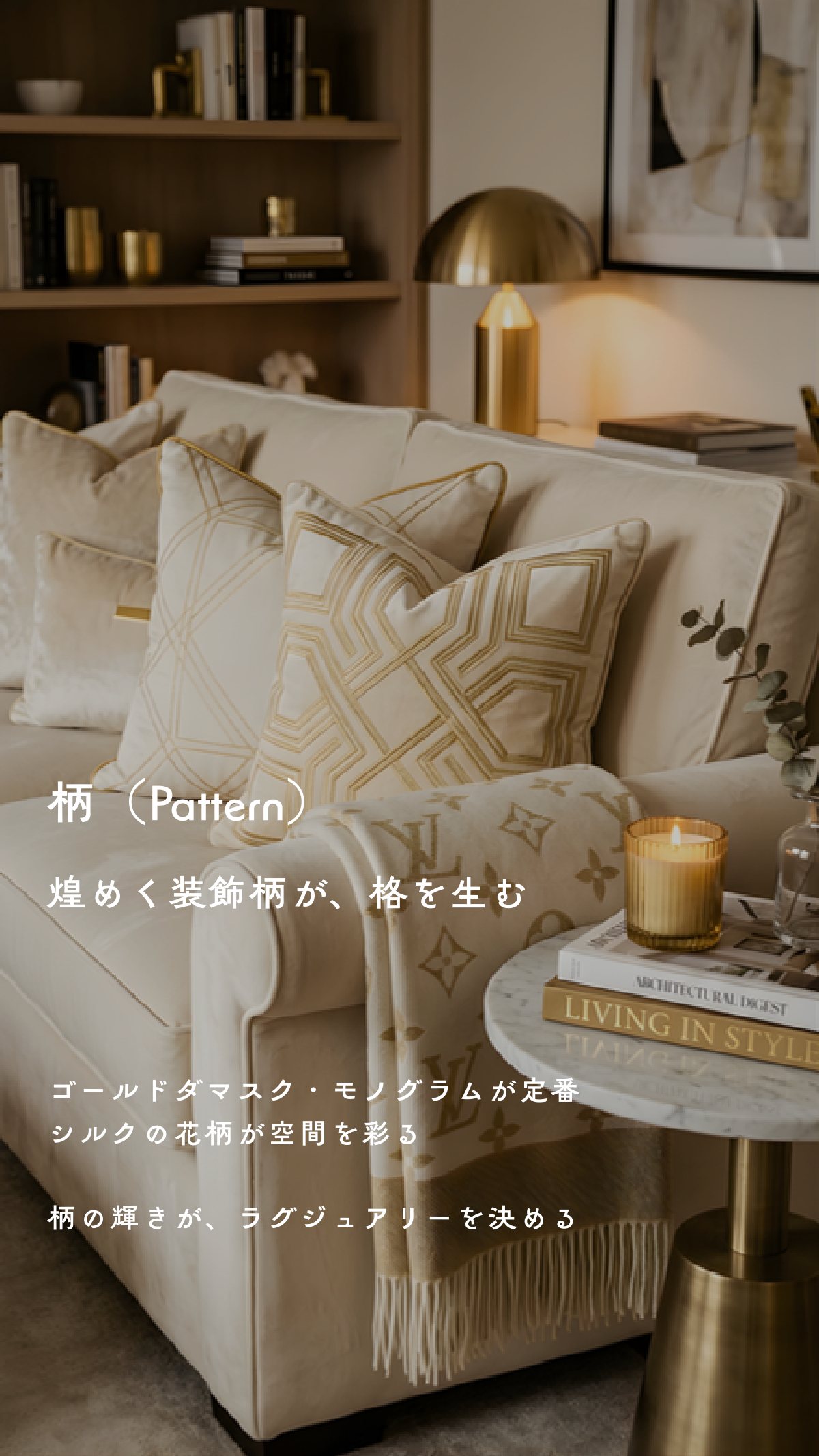 Interior Style Book 56ページ