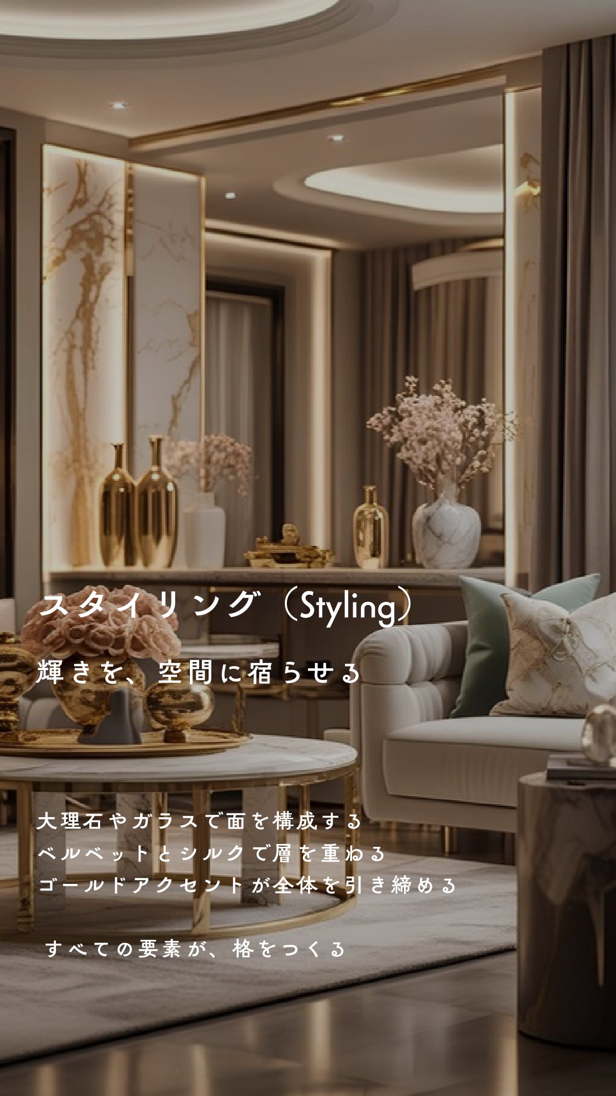 Interior Style Book 57ページ
