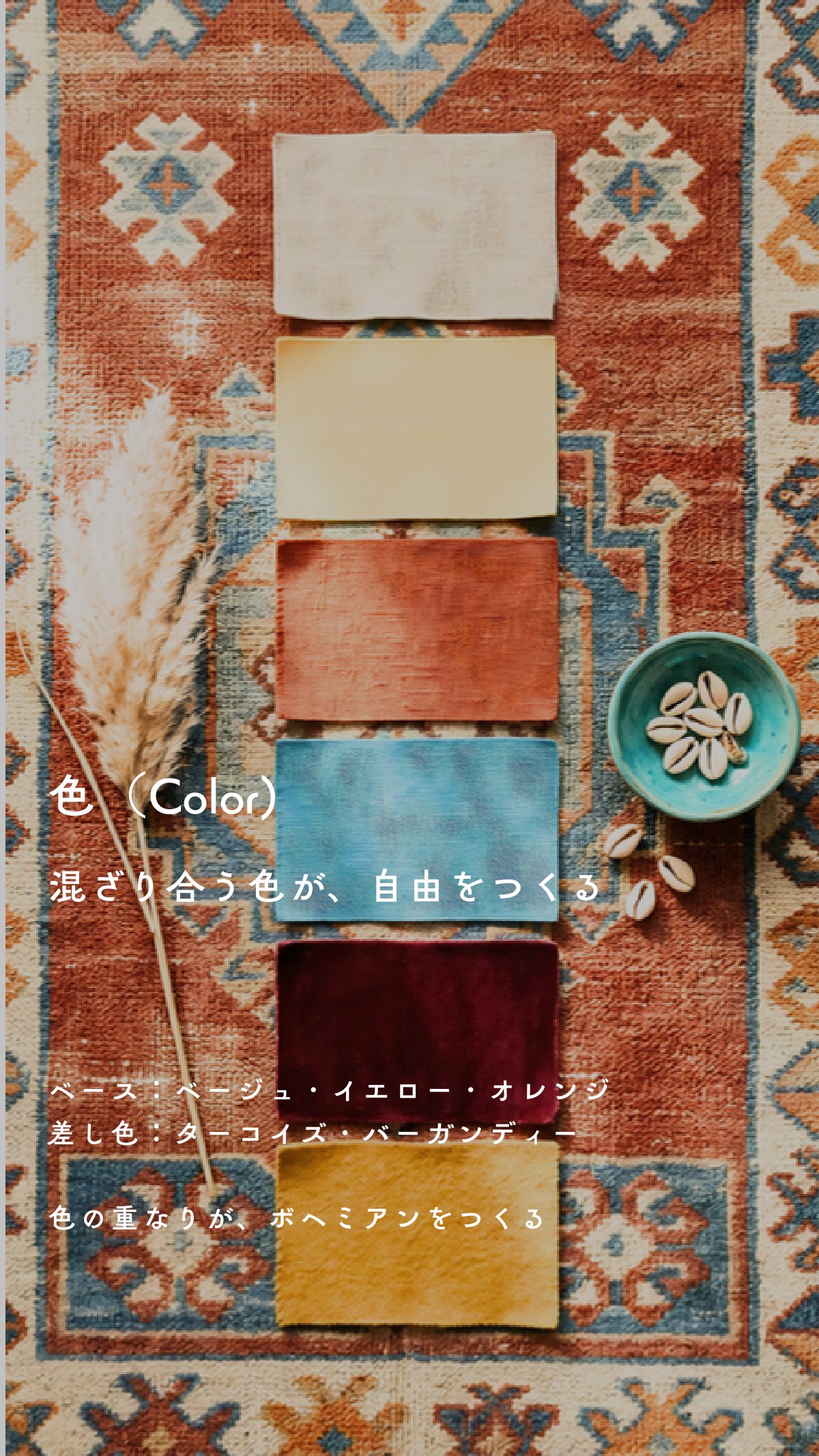 Interior Style Book 62ページ