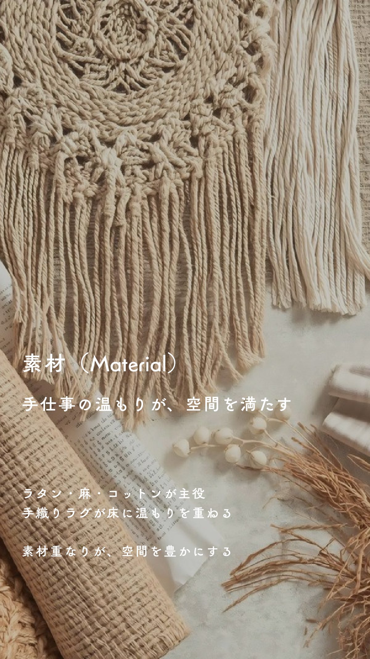Interior Style Book 63ページ
