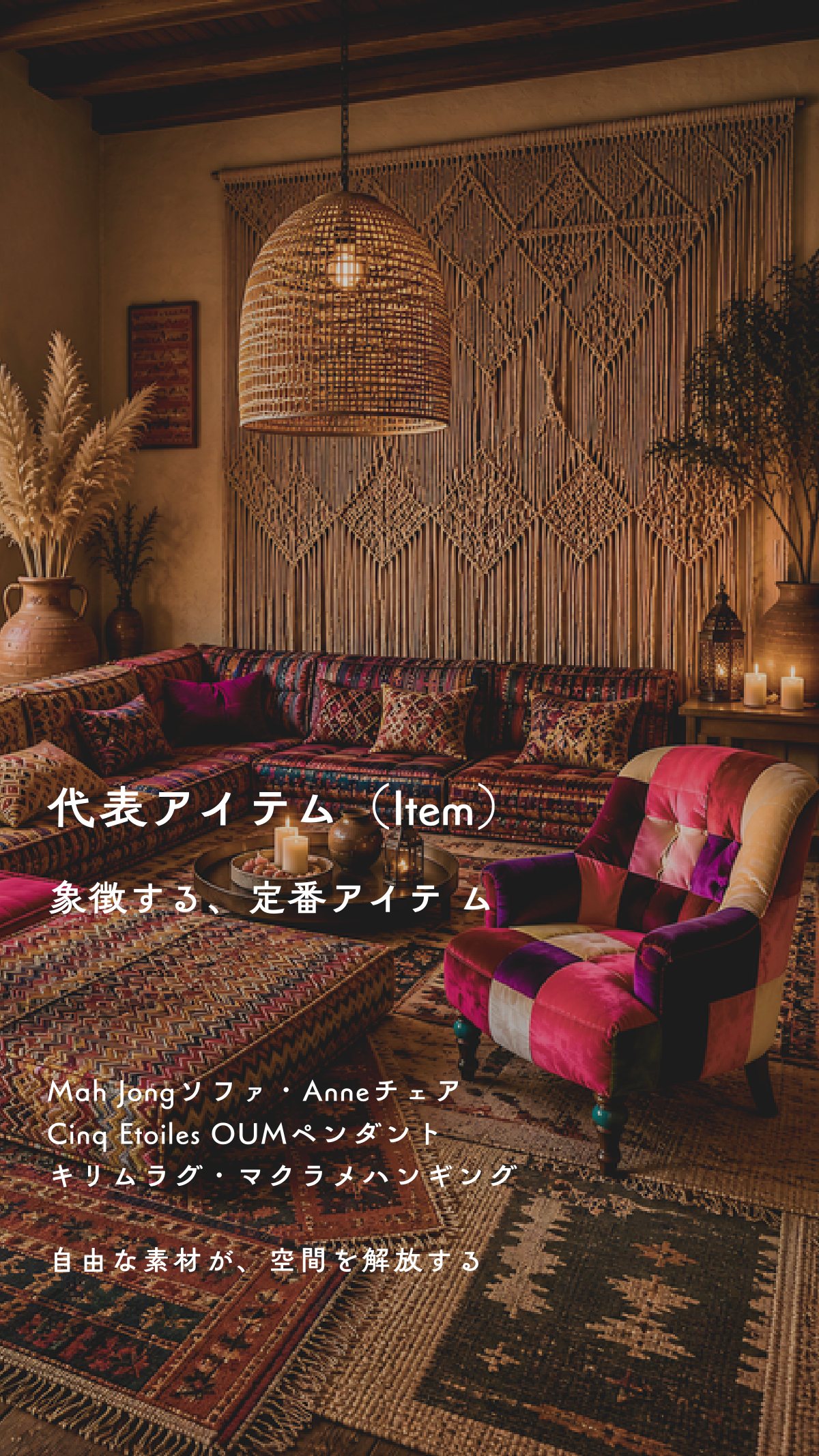 Interior Style Book 66ページ