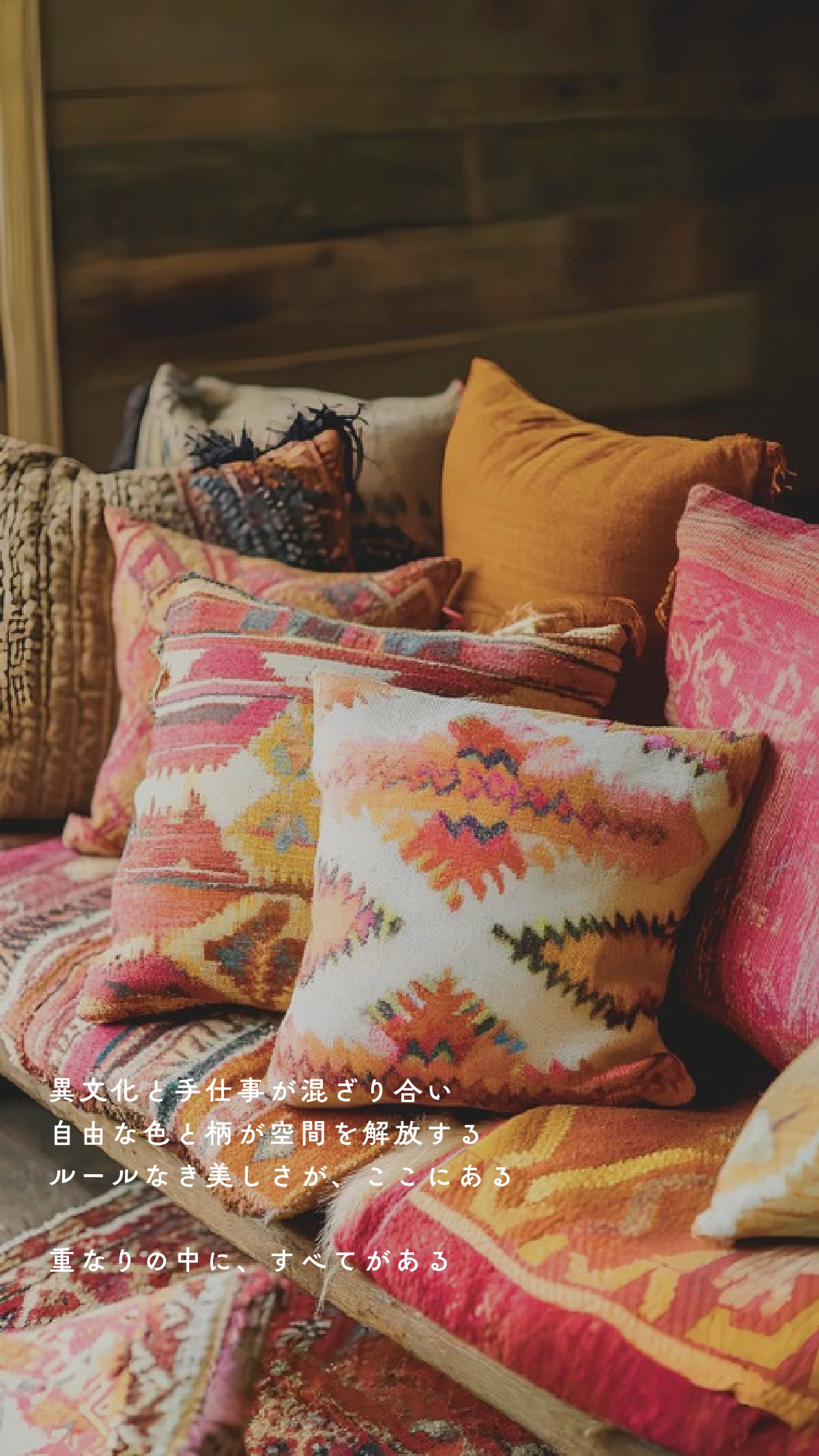 Interior Style Book 67ページ