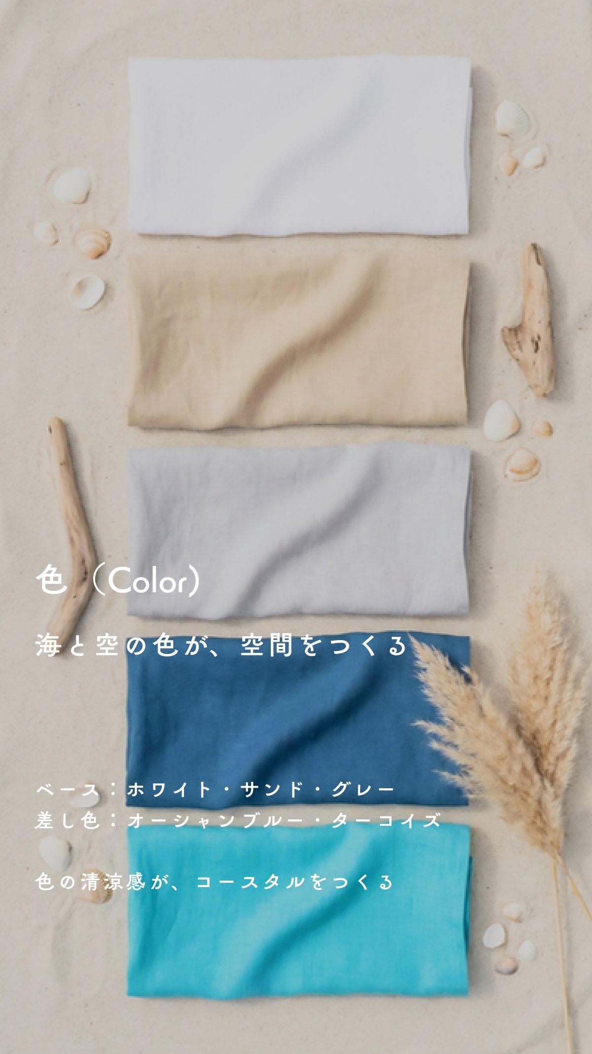 Interior Style Book 70ページ