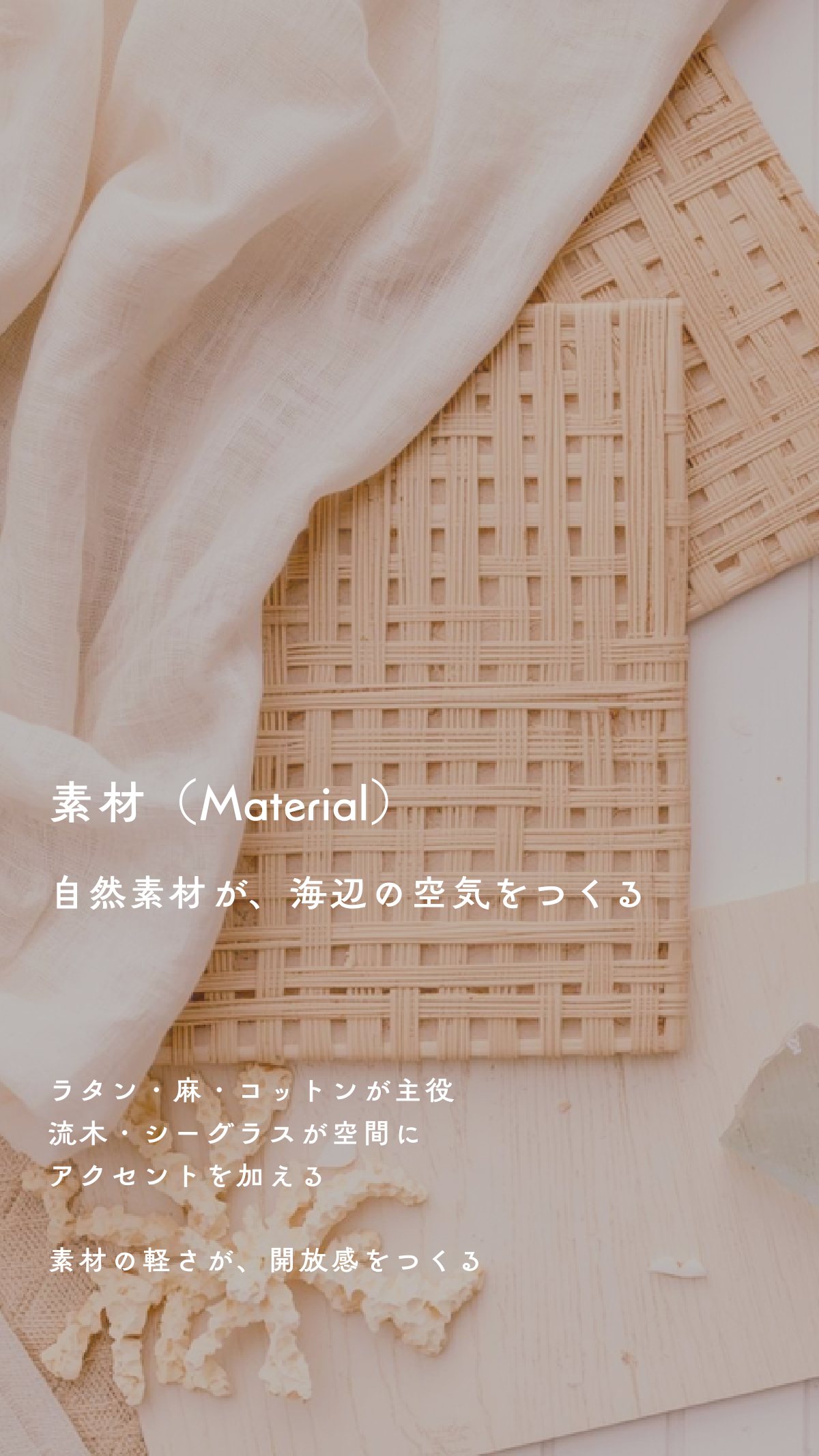 Interior Style Book 71ページ