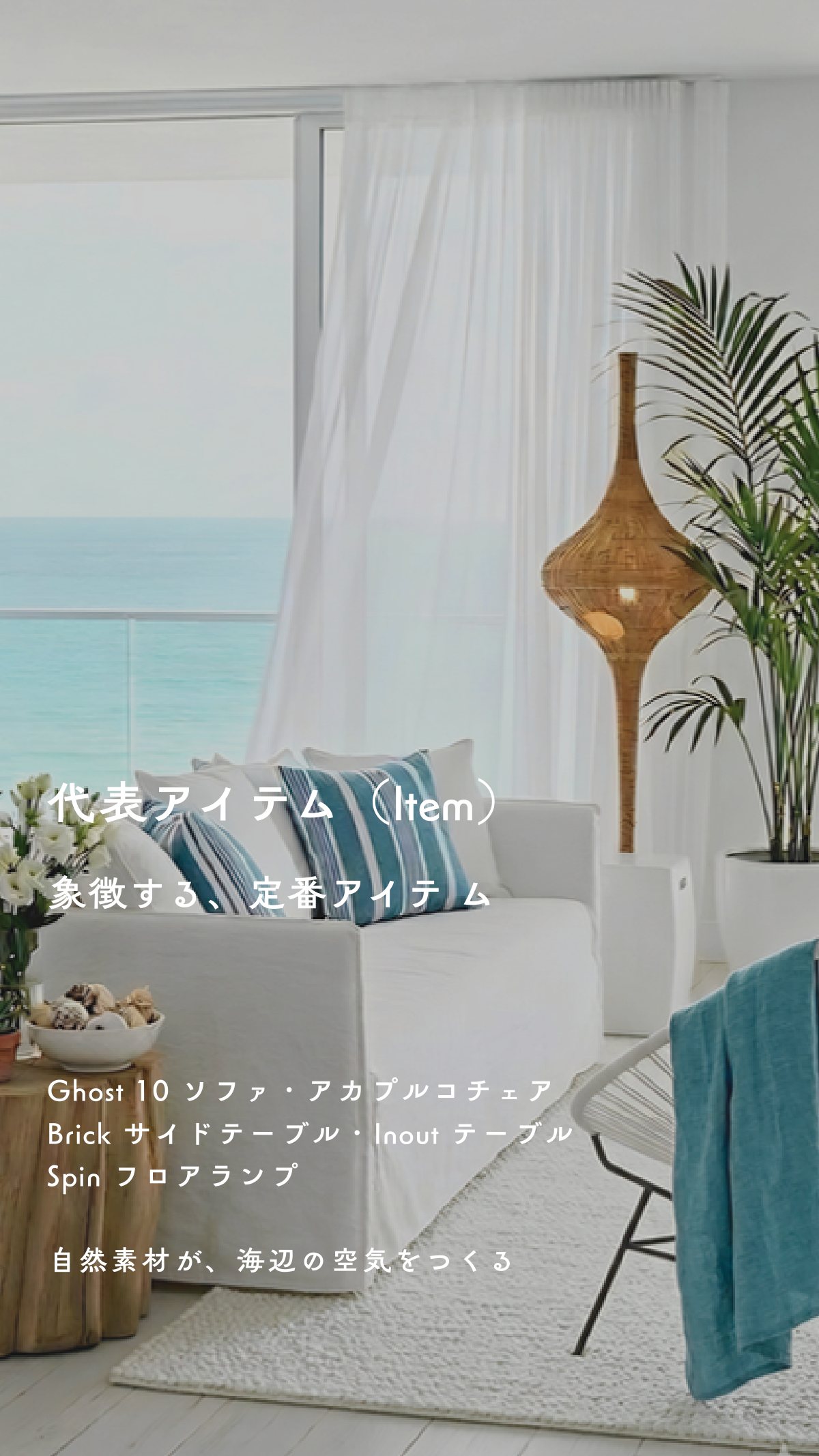 Interior Style Book 74ページ