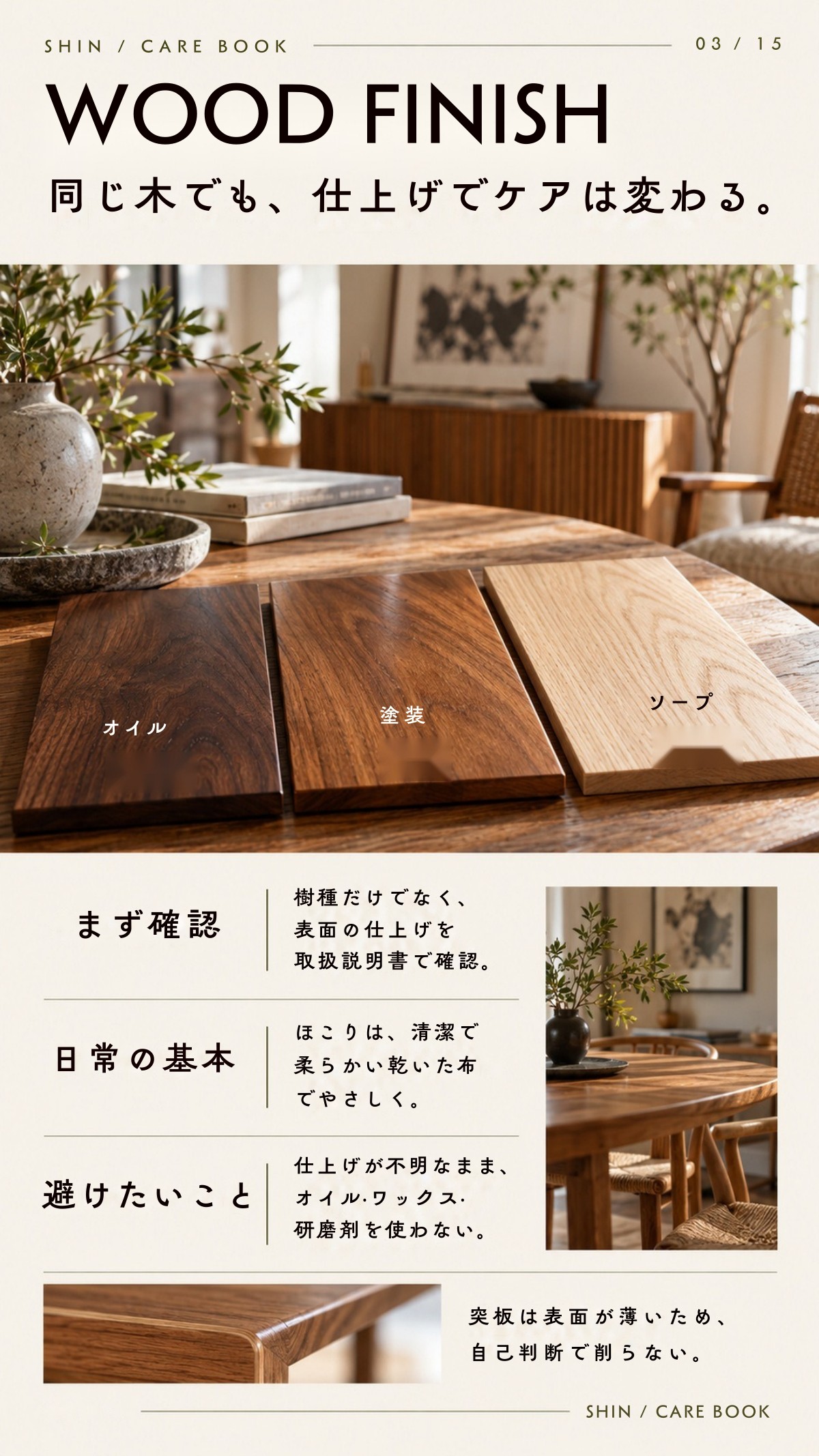 CARE BOOK 3ページ