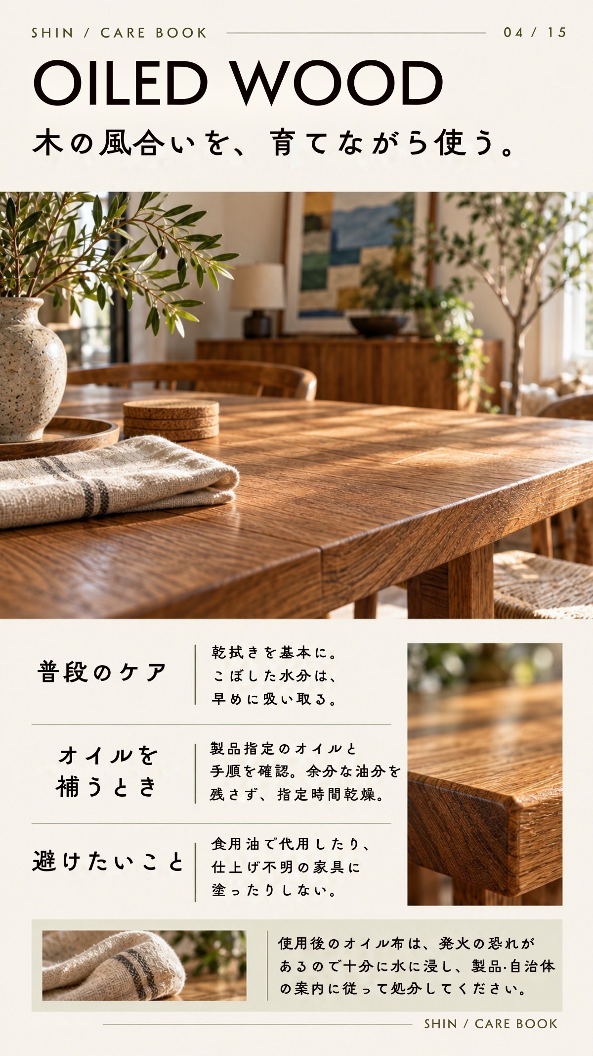 CARE BOOK 4ページ