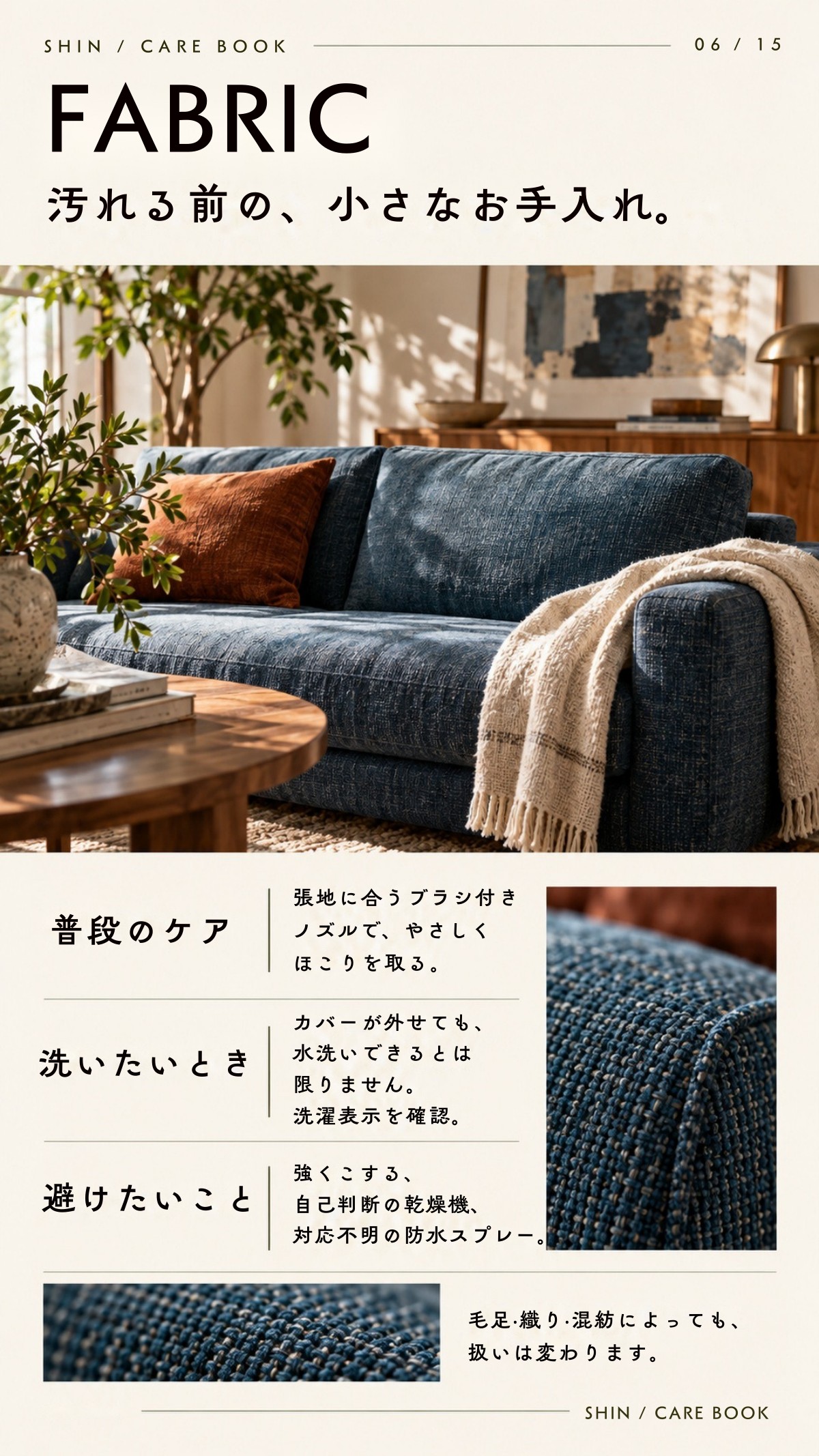 CARE BOOK 6ページ