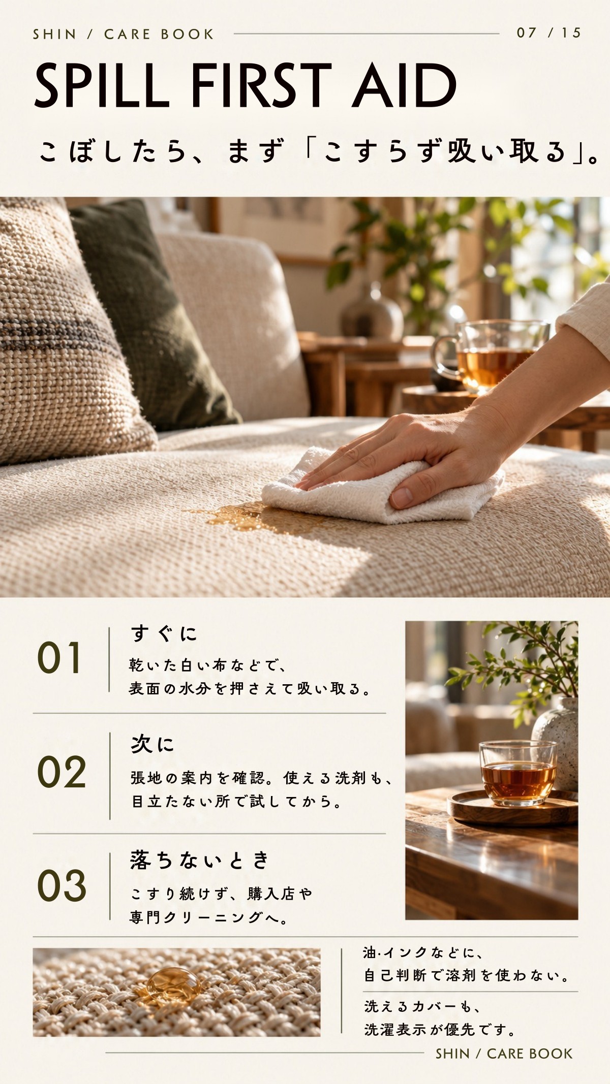 CARE BOOK 7ページ