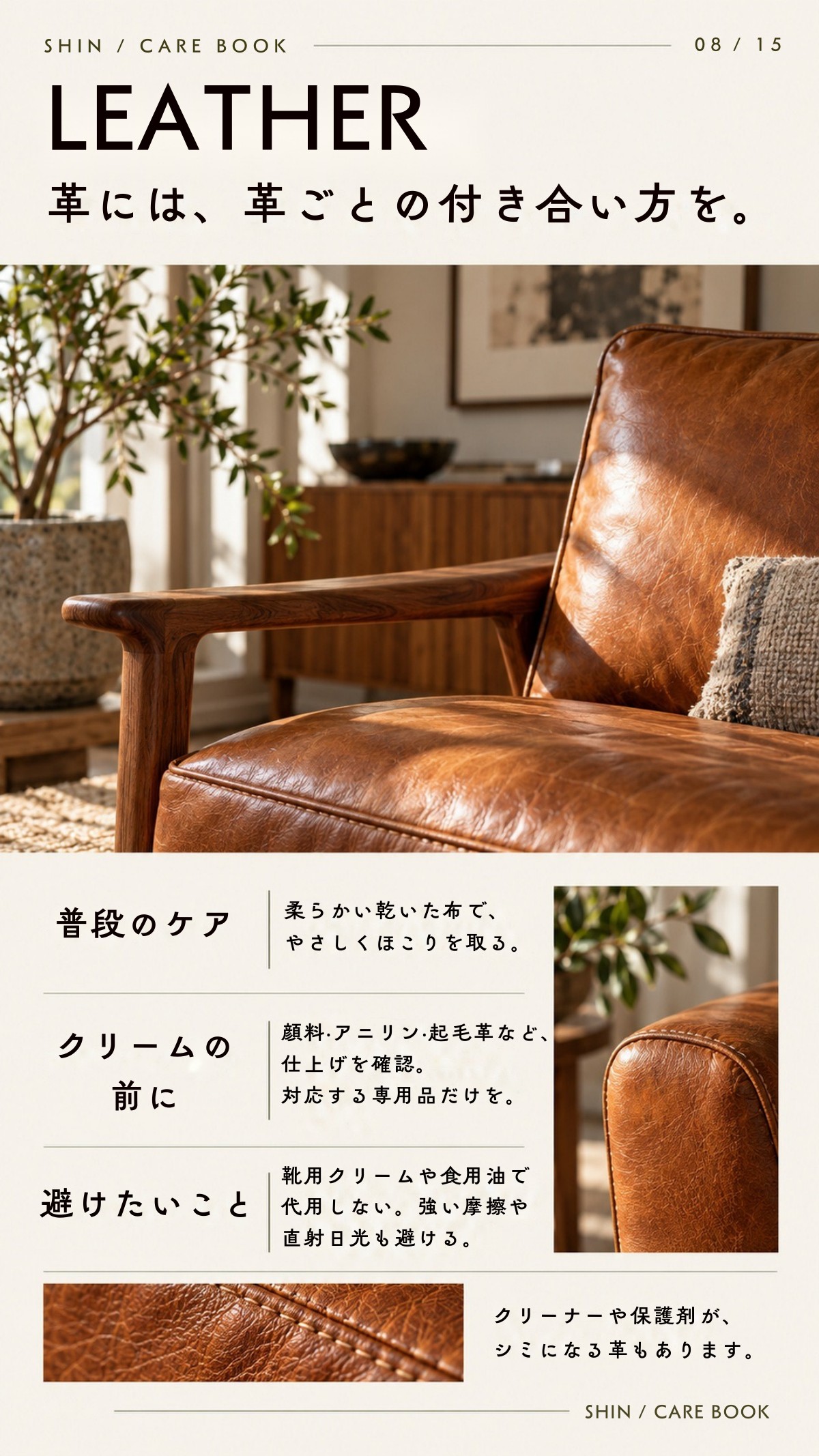 CARE BOOK 8ページ