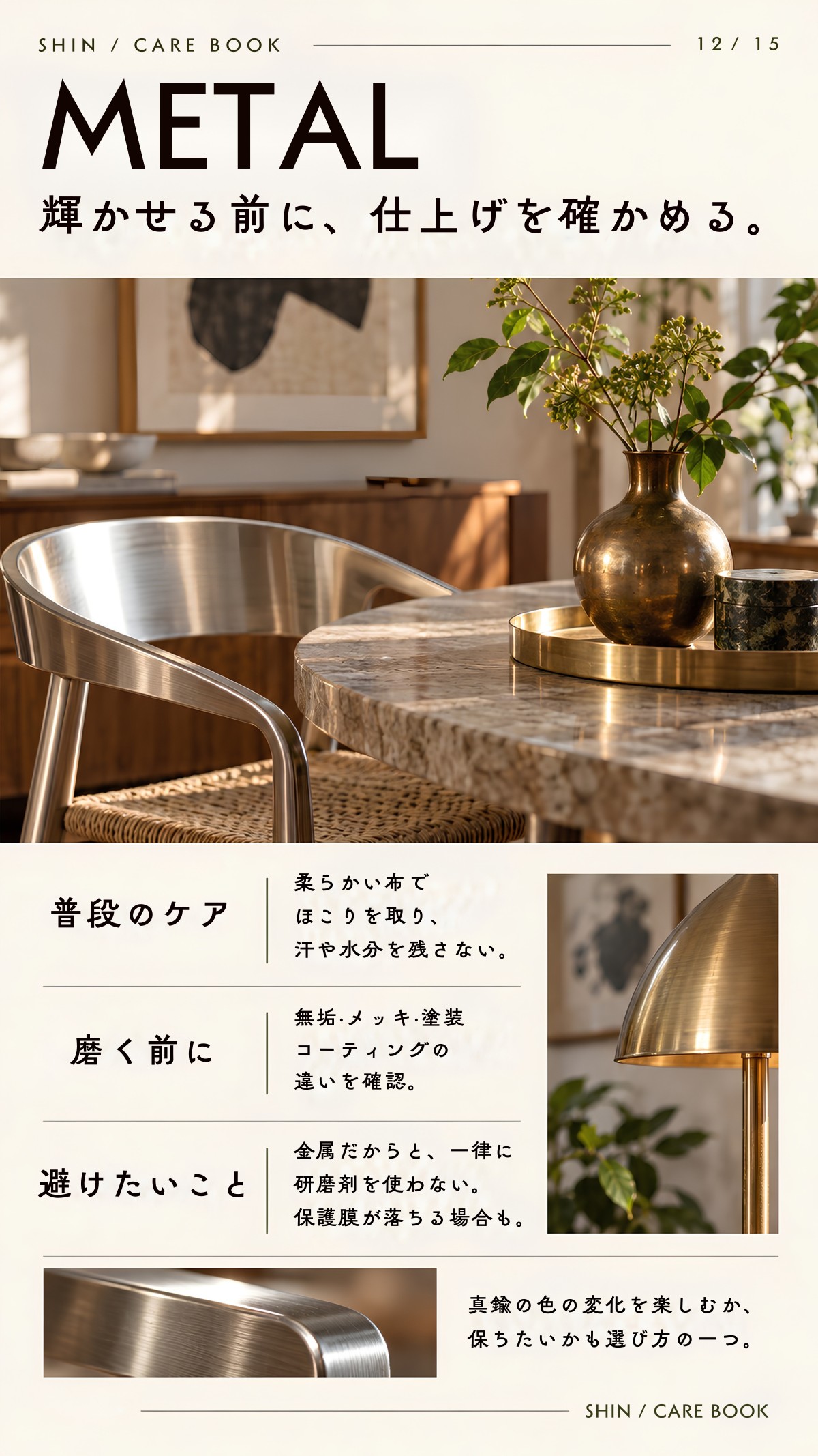 CARE BOOK 12ページ