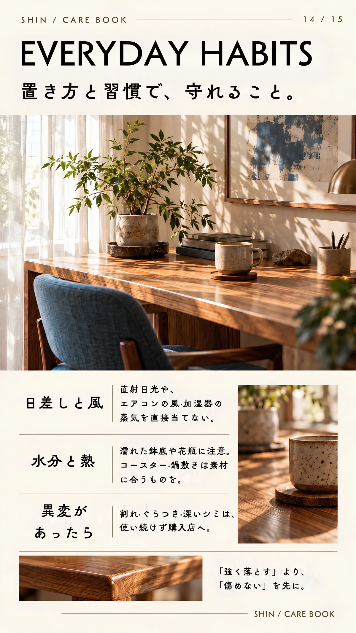 CARE BOOK 14ページ