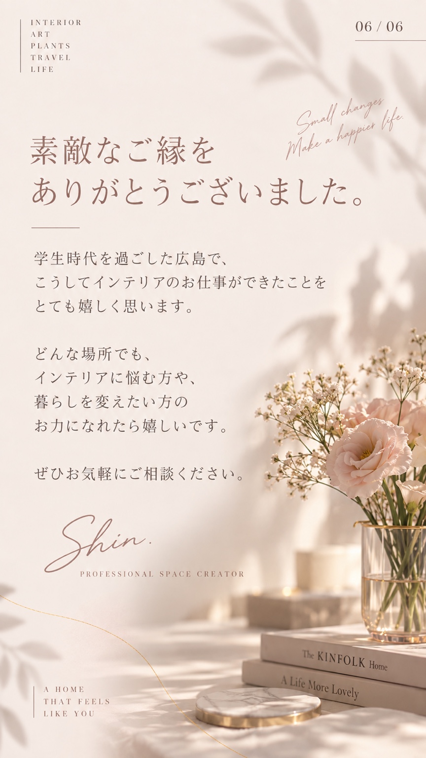 広島個人邸 / ケースストーリー 06