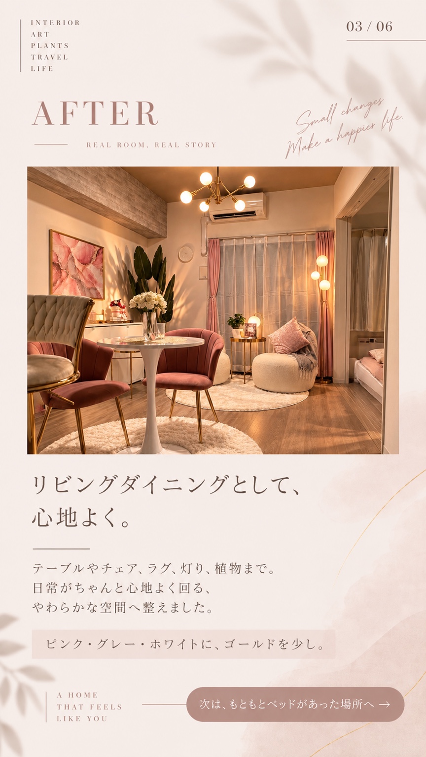 広島個人邸 / ケースストーリー 03
